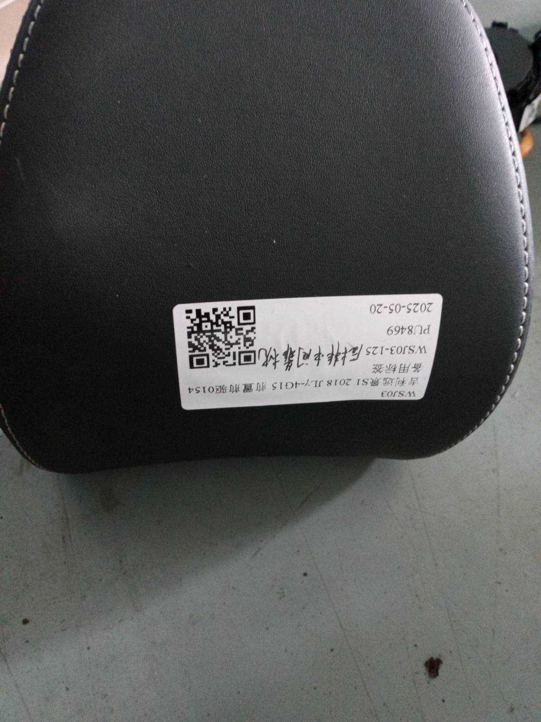 106800291900689 后座椅头枕(中)