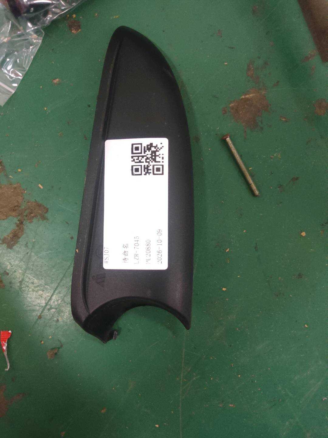 8T0858524 倒车镜护盖（右下）