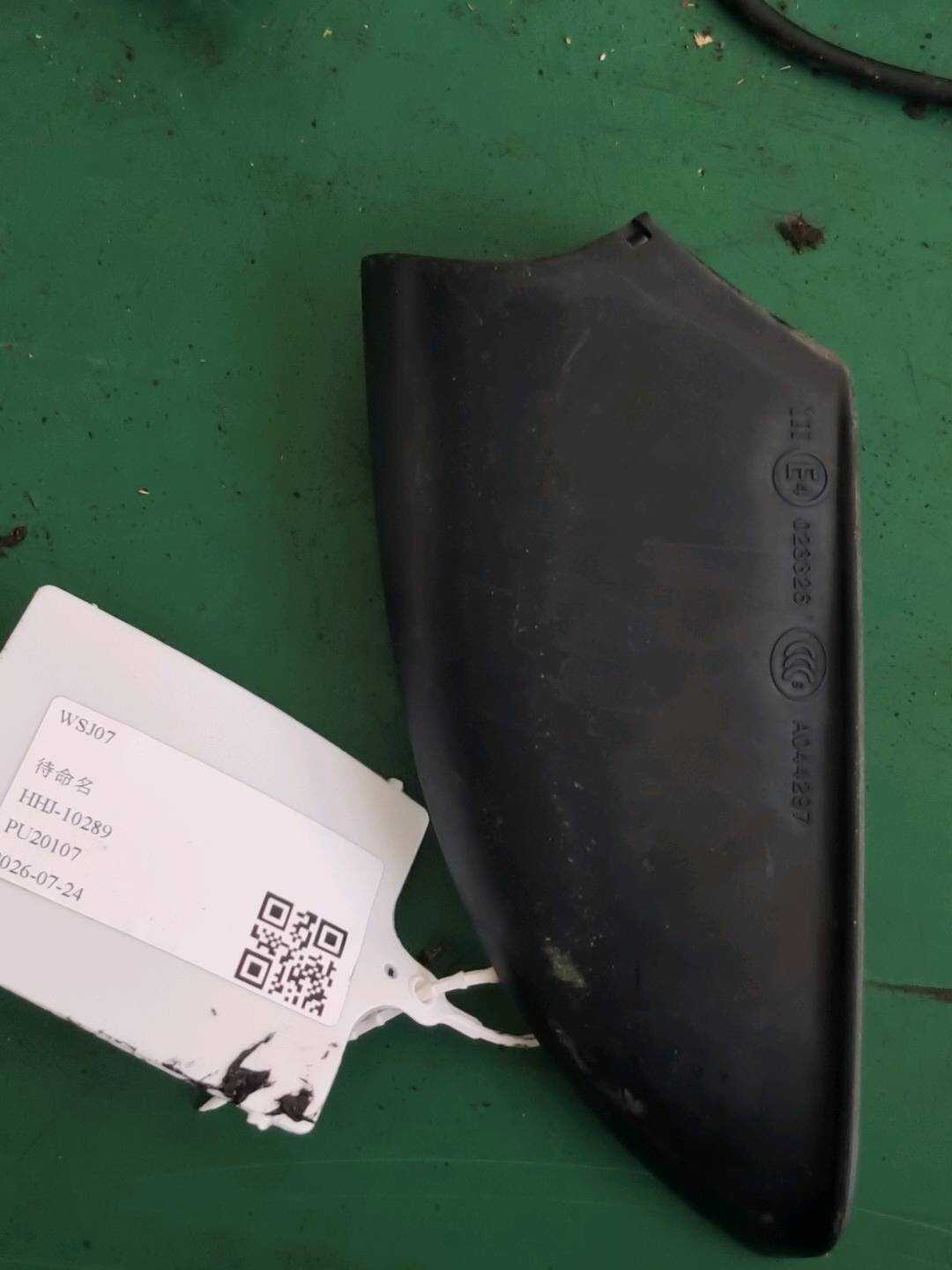 A63681102077C45 Mirror Cover (Lower Right)