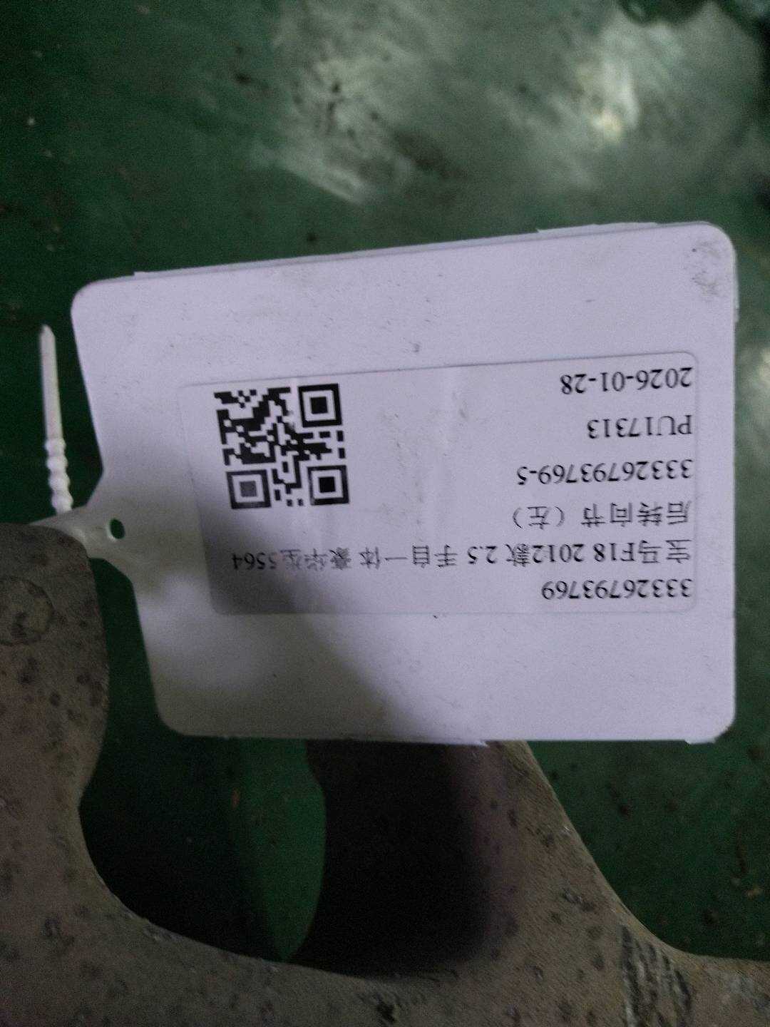 33326793769 后转向节(左)