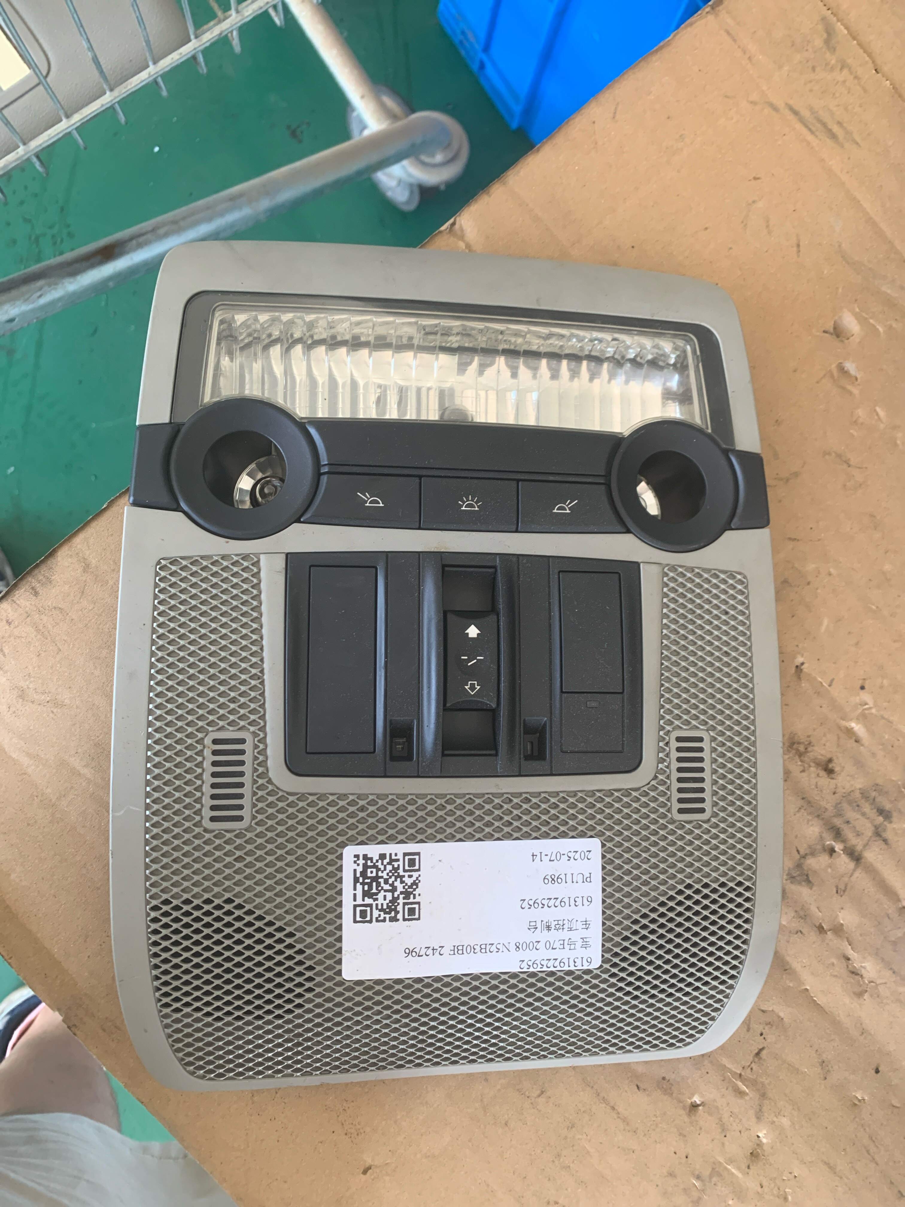 61319225952 车顶控制台