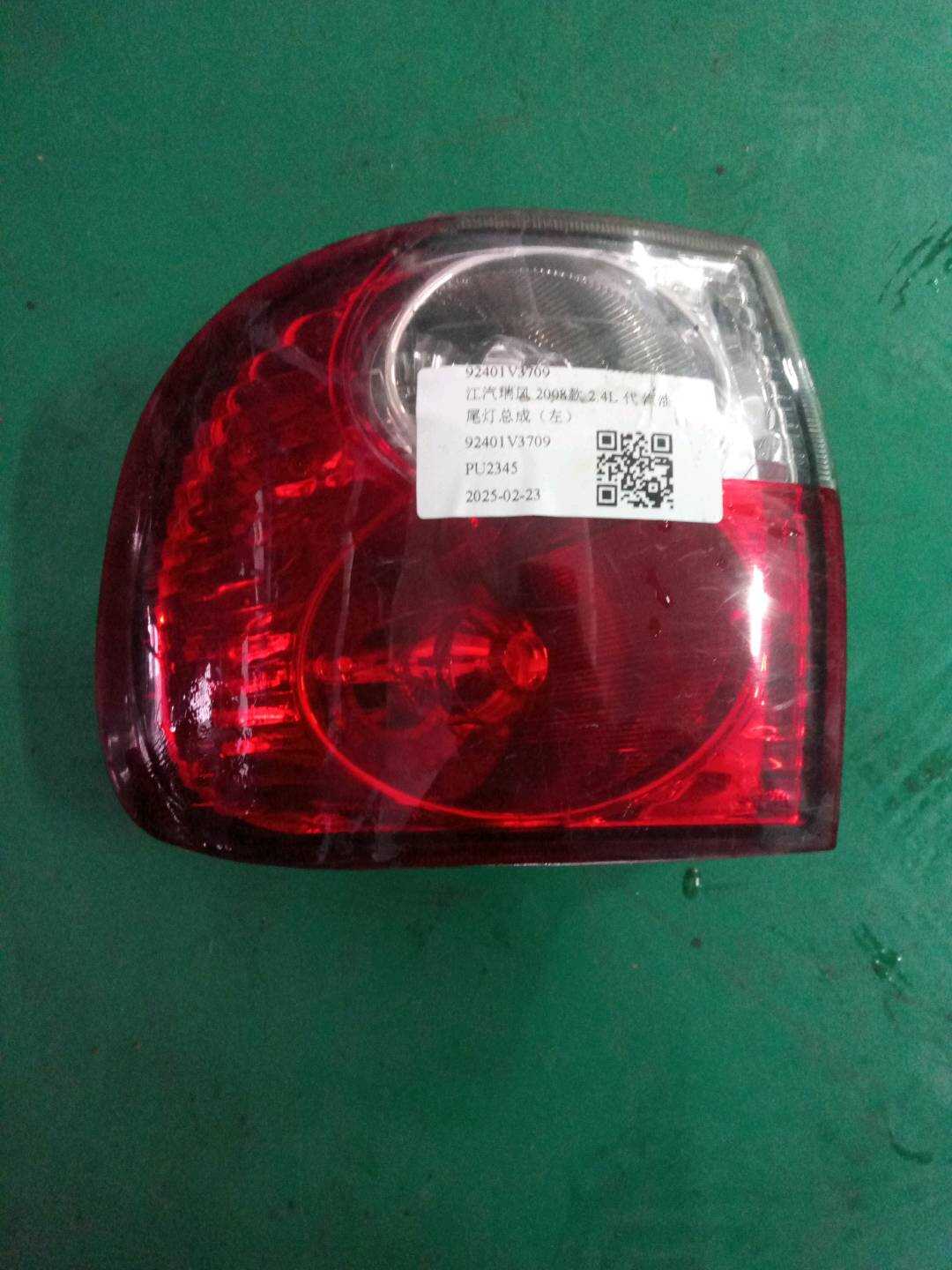 92401V3709 尾灯总成（左）