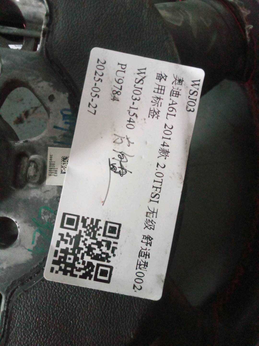 L4GD419091A1KT 方向盘