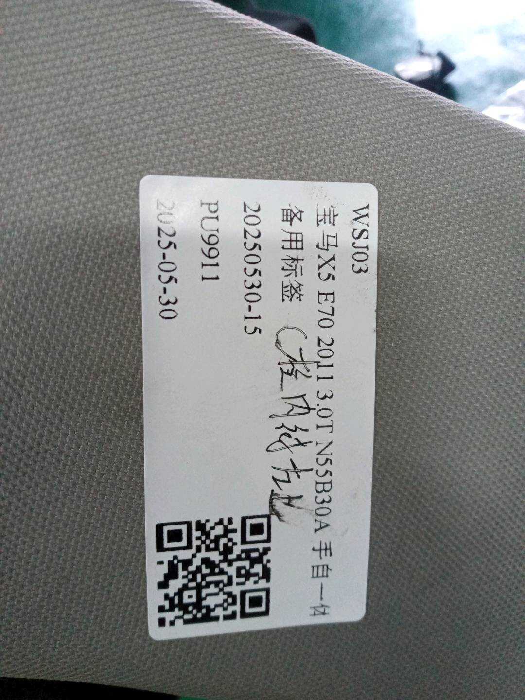 51439114565 C柱上内衬（左）