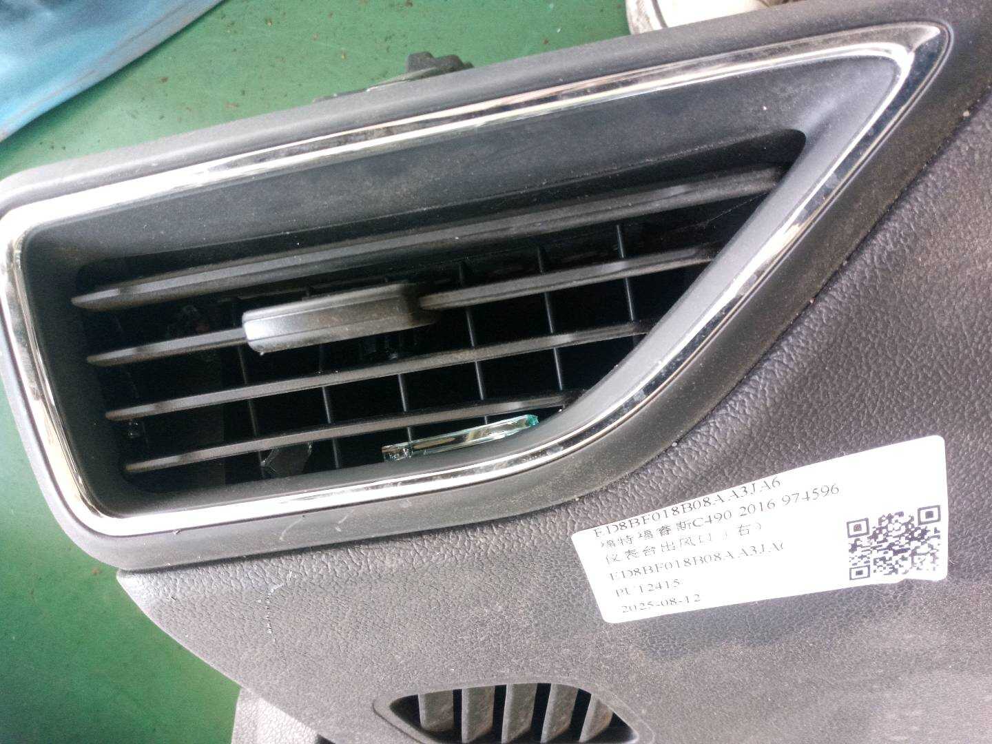 ED8BF018B08AA3JA6 仪表台出风口(右)