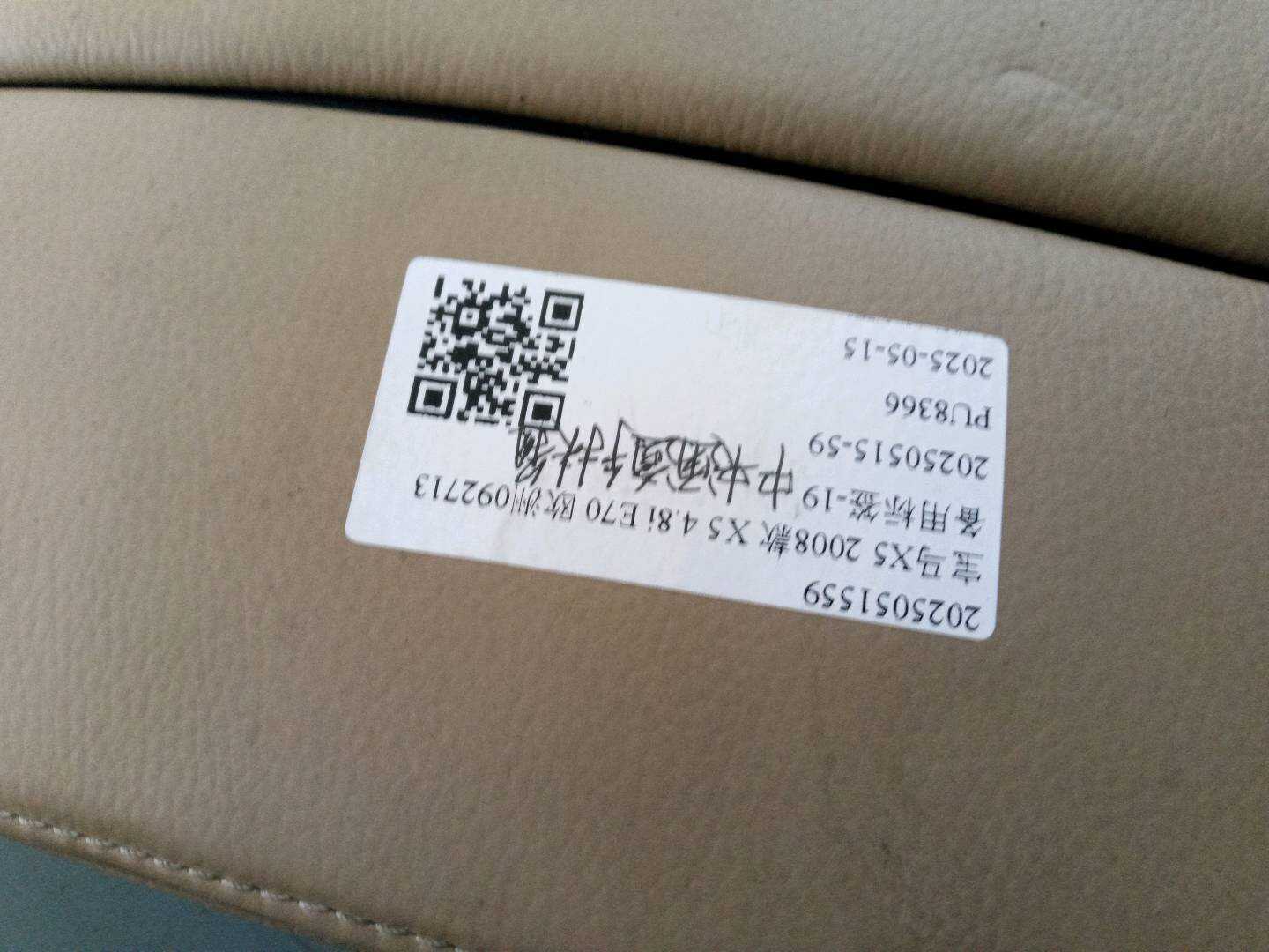 2025051559 中央通道扶手箱