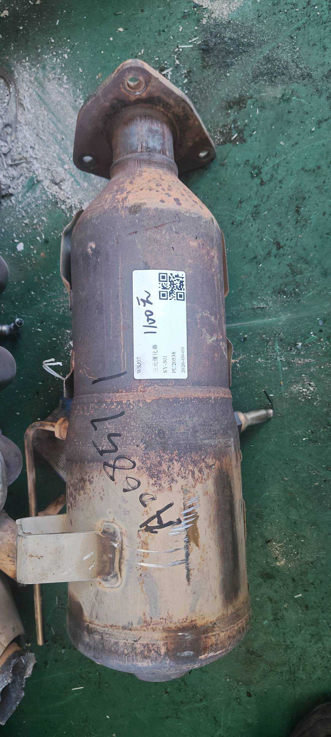 1205100VC03 Three-Way Catalytic Converter