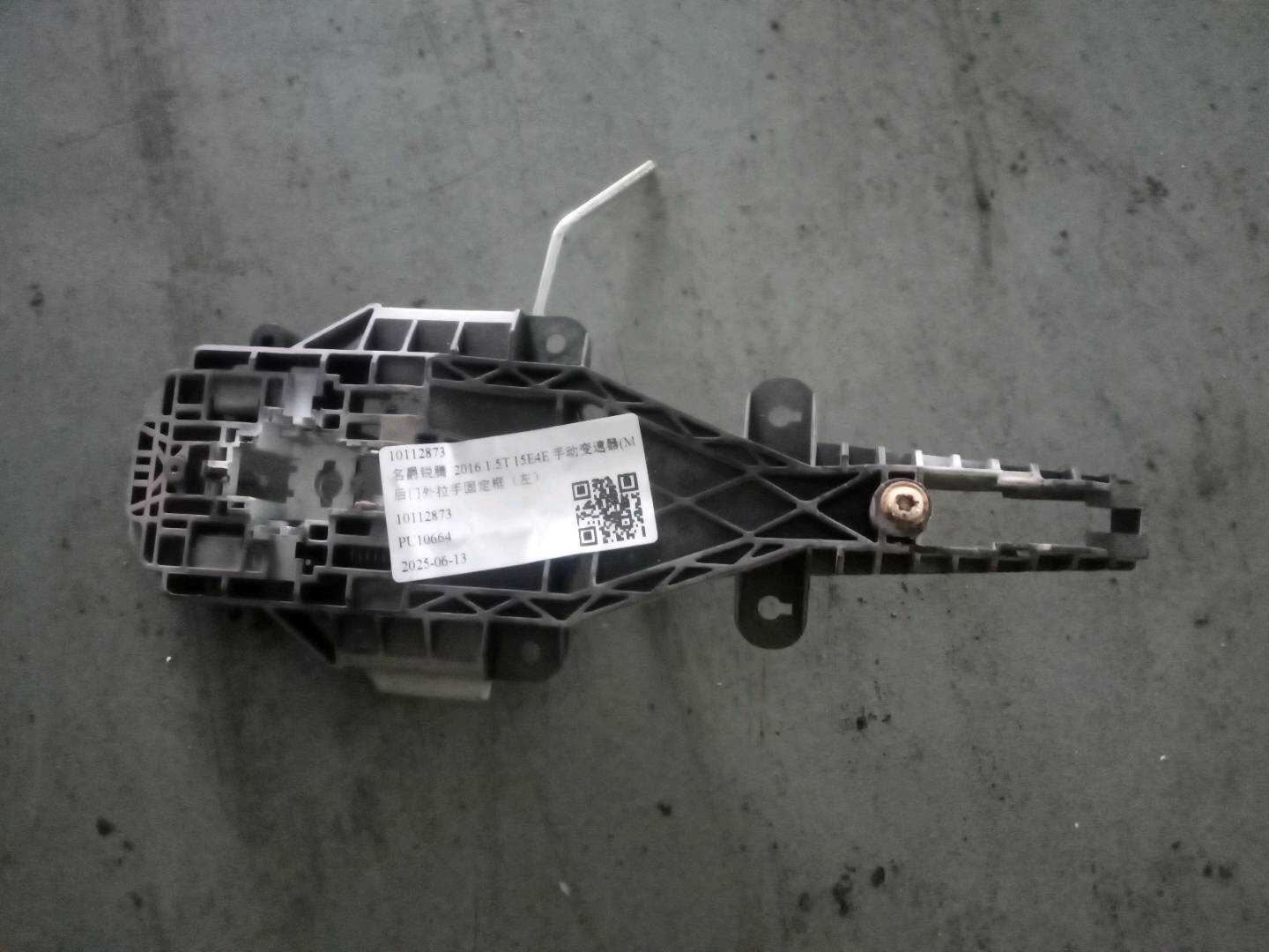 10112873 Rear Door Outer Handle Mounting Frame, Left
