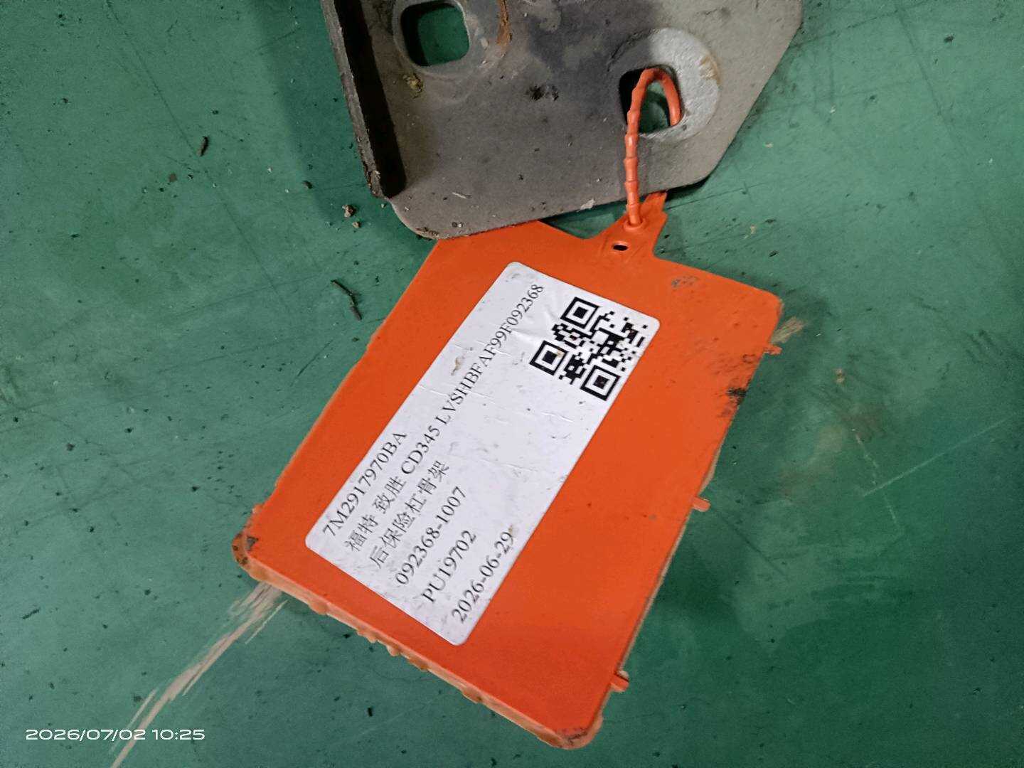 7M2917970BA 后保险杠骨架
