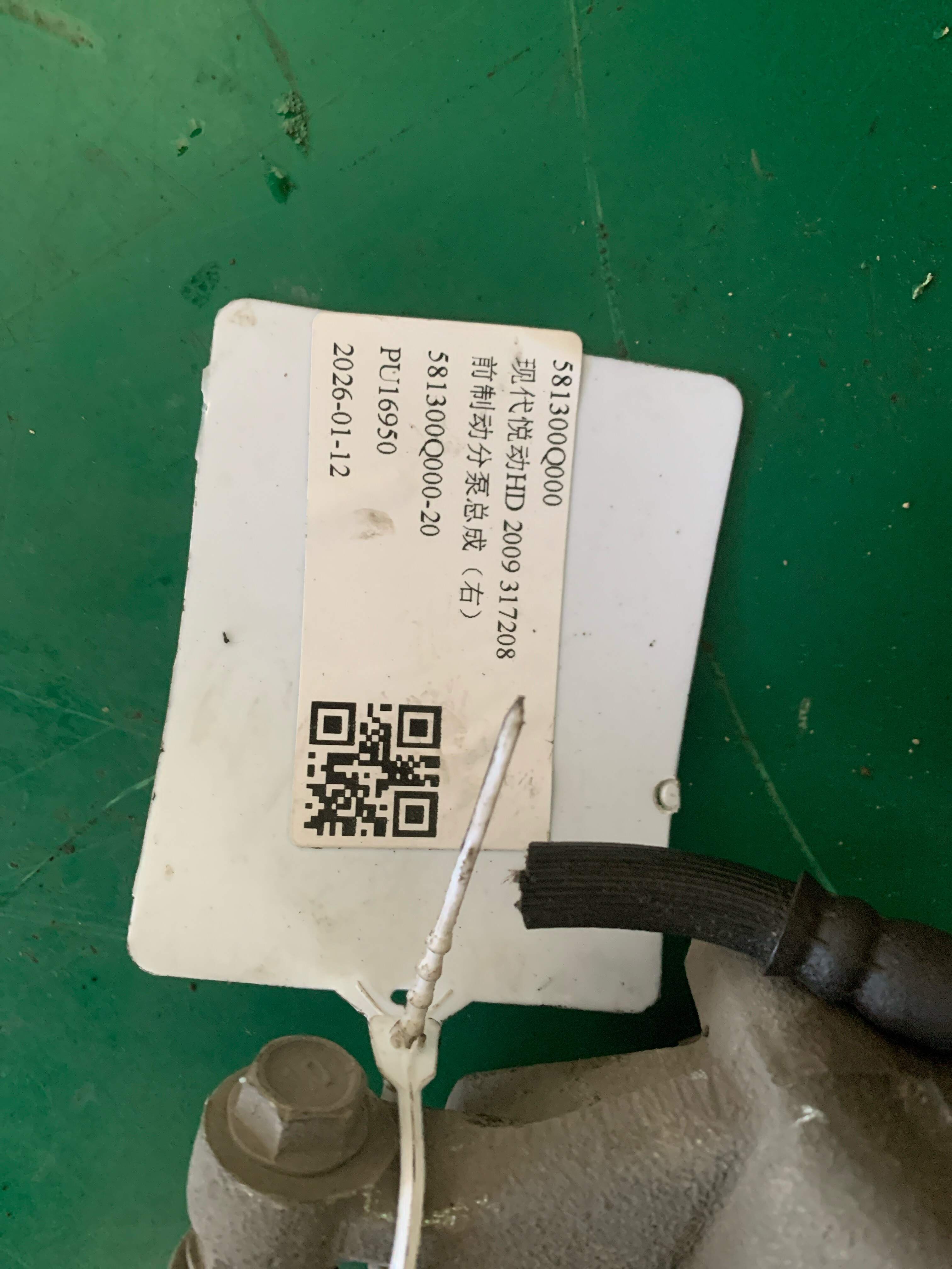 581300Q000 前制动分泵(右)