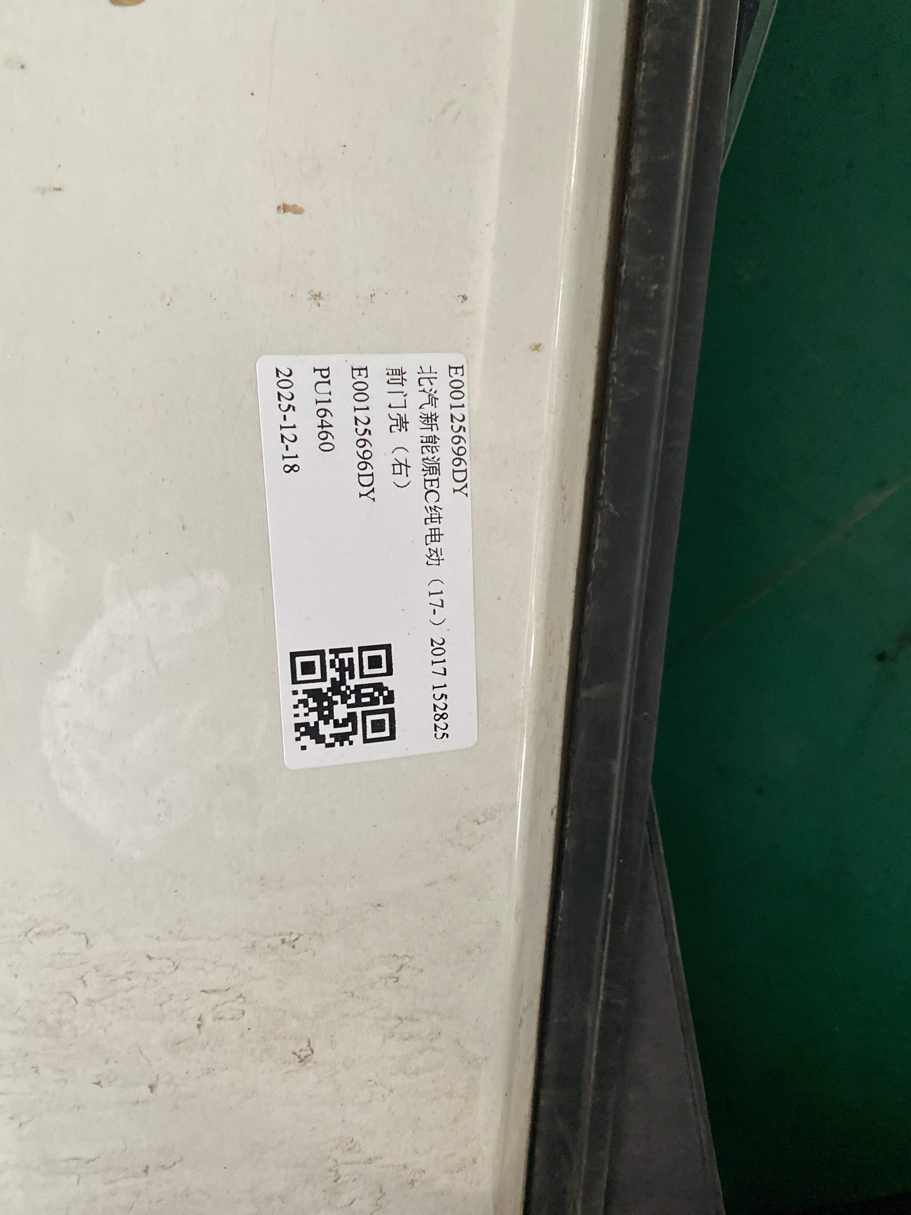 E00125696DY 前门壳(右)