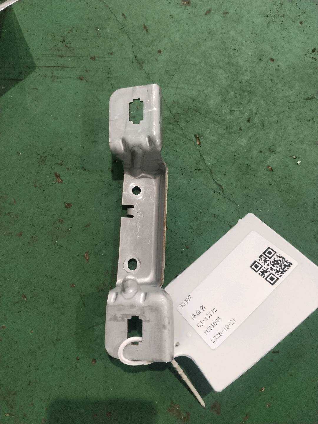 A2048151031 Support Bracket