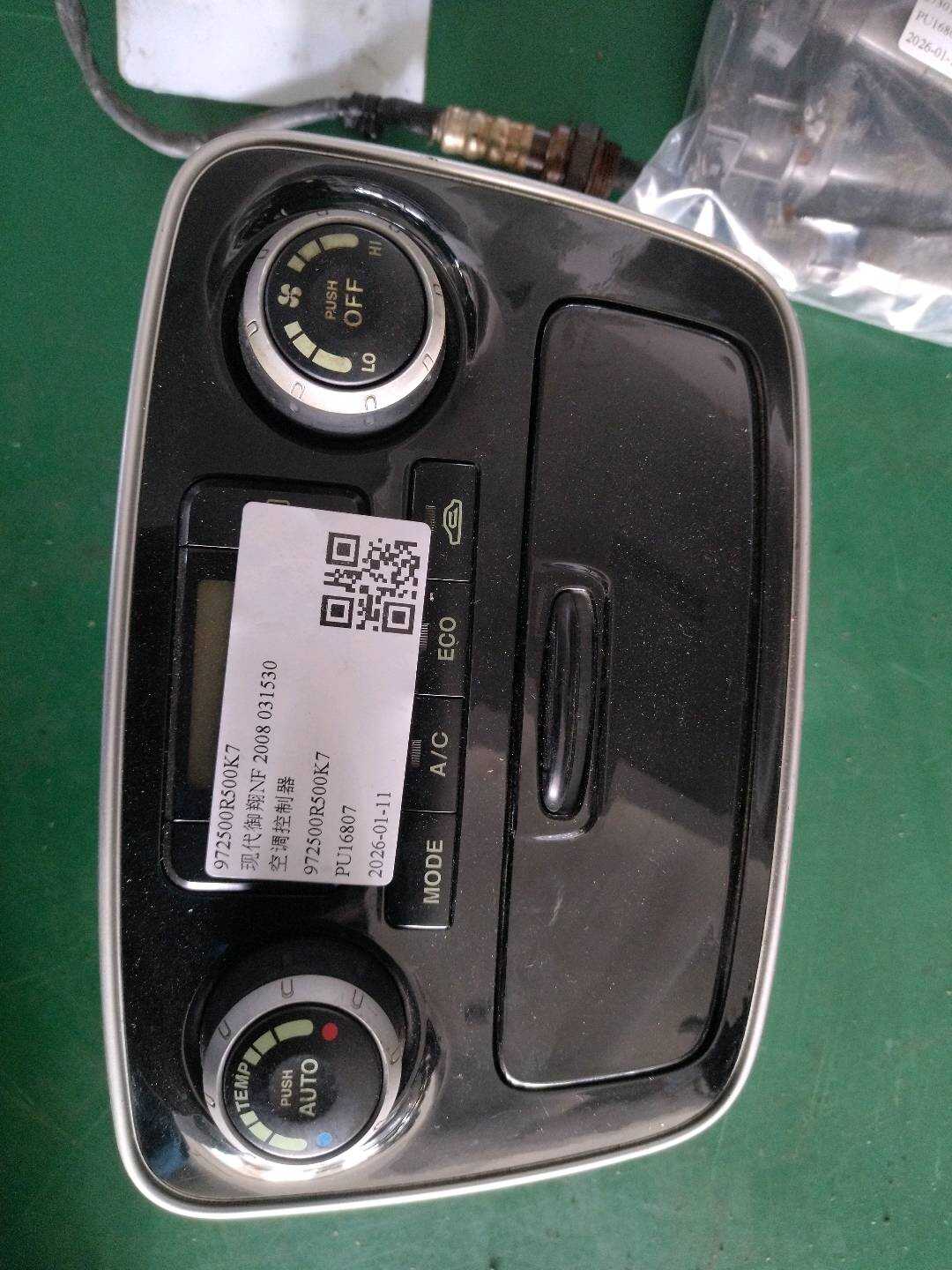 972500R500K7 空调控制器
