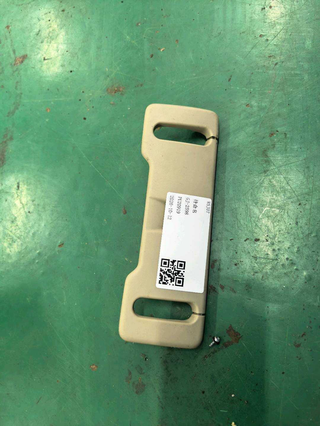 4L0885590 Baffle