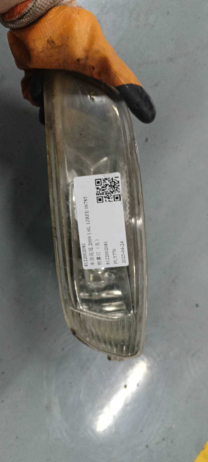 8122002081 前雾灯(左)