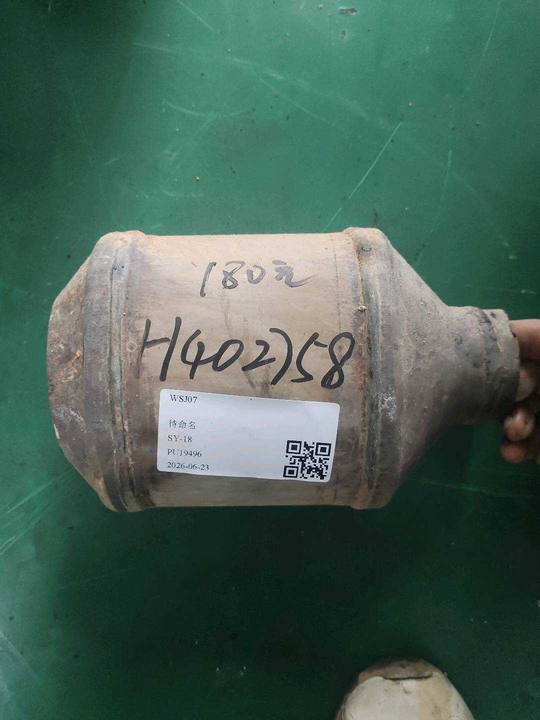 F2G35E211FE Three-Way Catalytic Converter