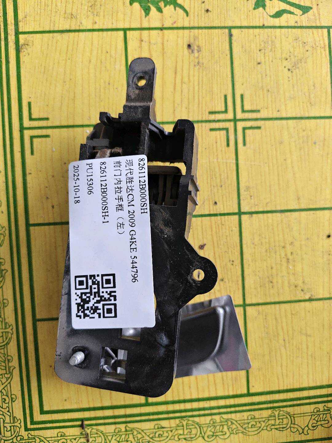 826112B000SH Front Door Inner Handle Frame, Left