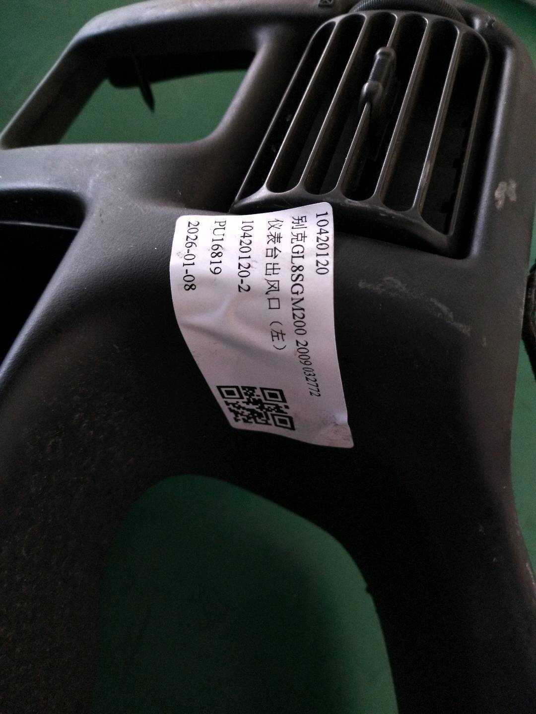 10420120 Dashboard Vent, Left