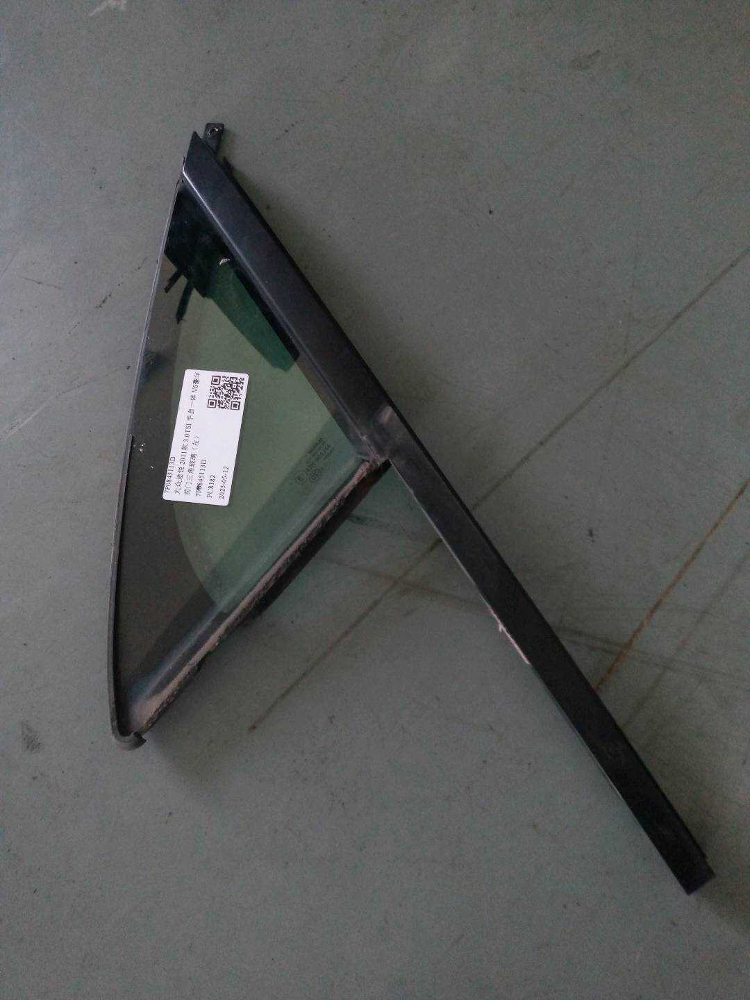 7P0845113D 前门三角玻璃(左)
