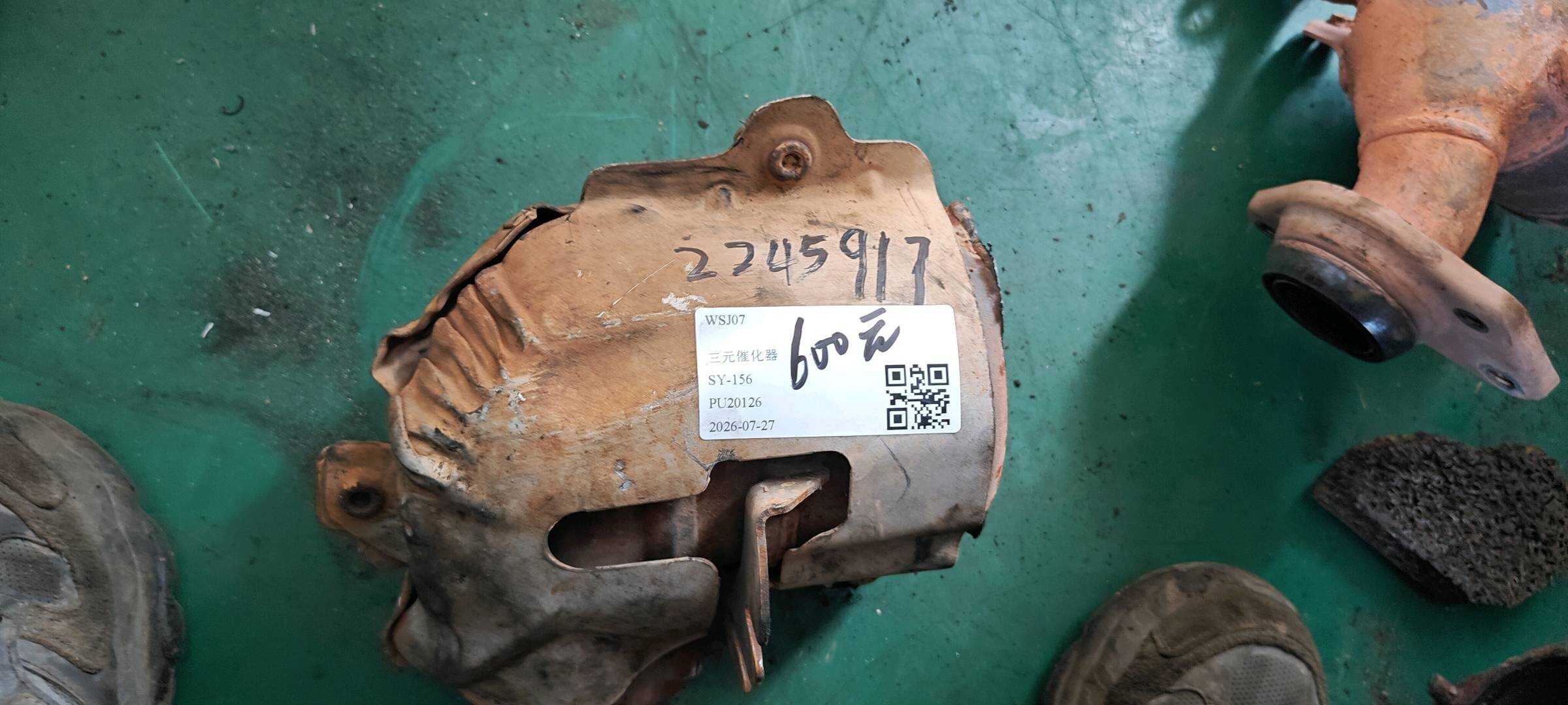 9801431580 三元催化器