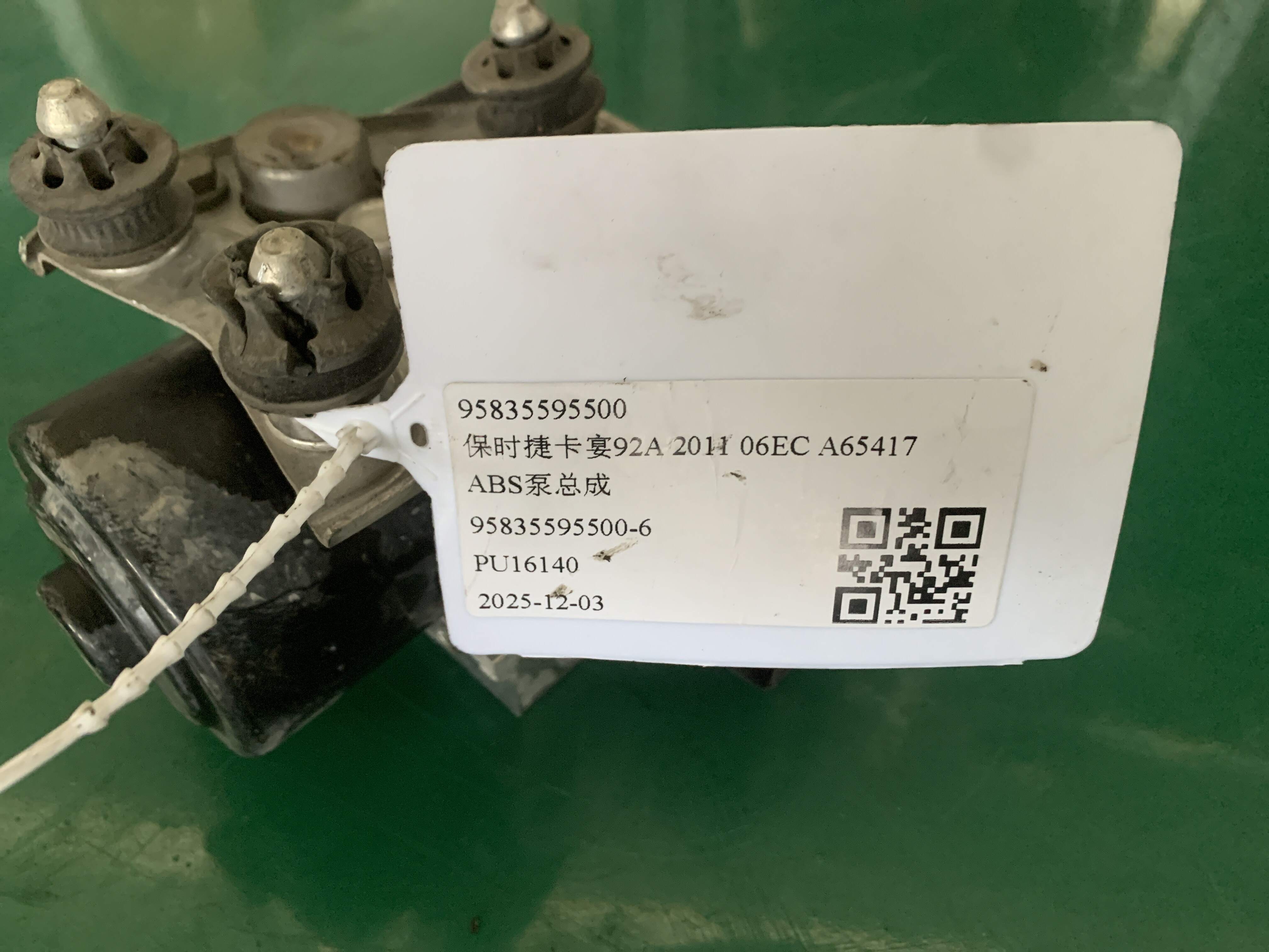 95835595500 ABS泵总成