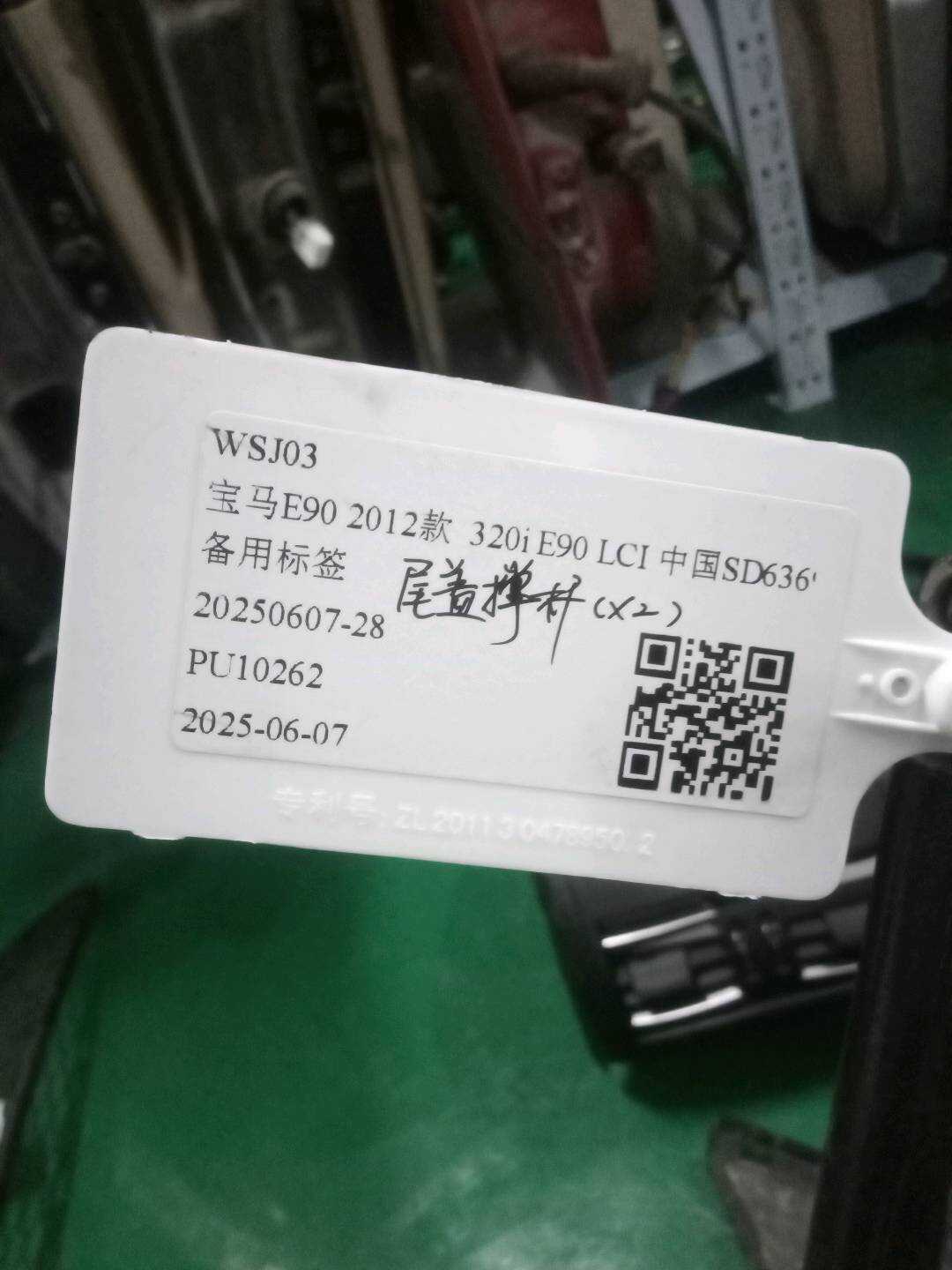 51247250308 尾盖弹簧