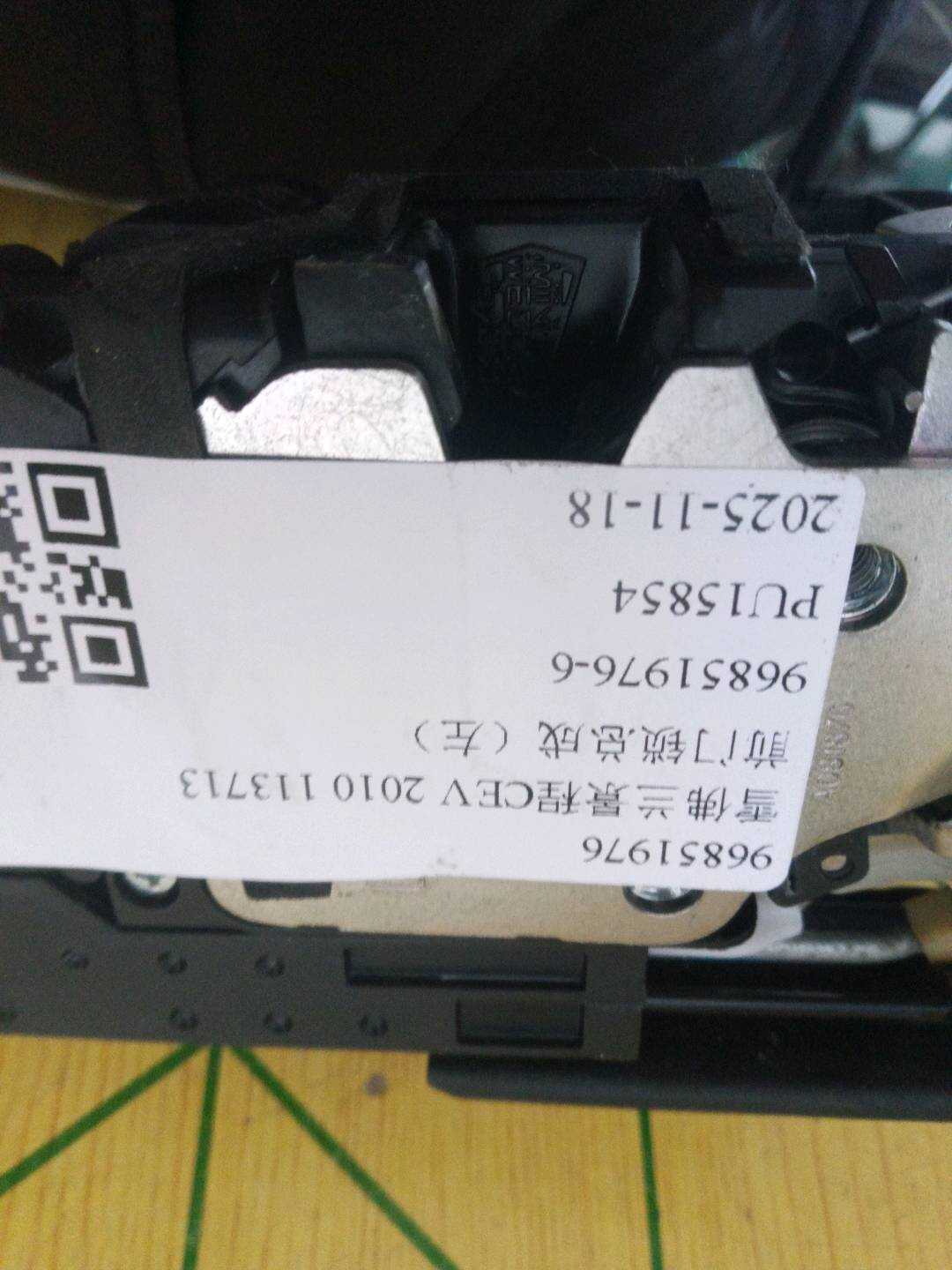 96851976 前门锁总成(左)