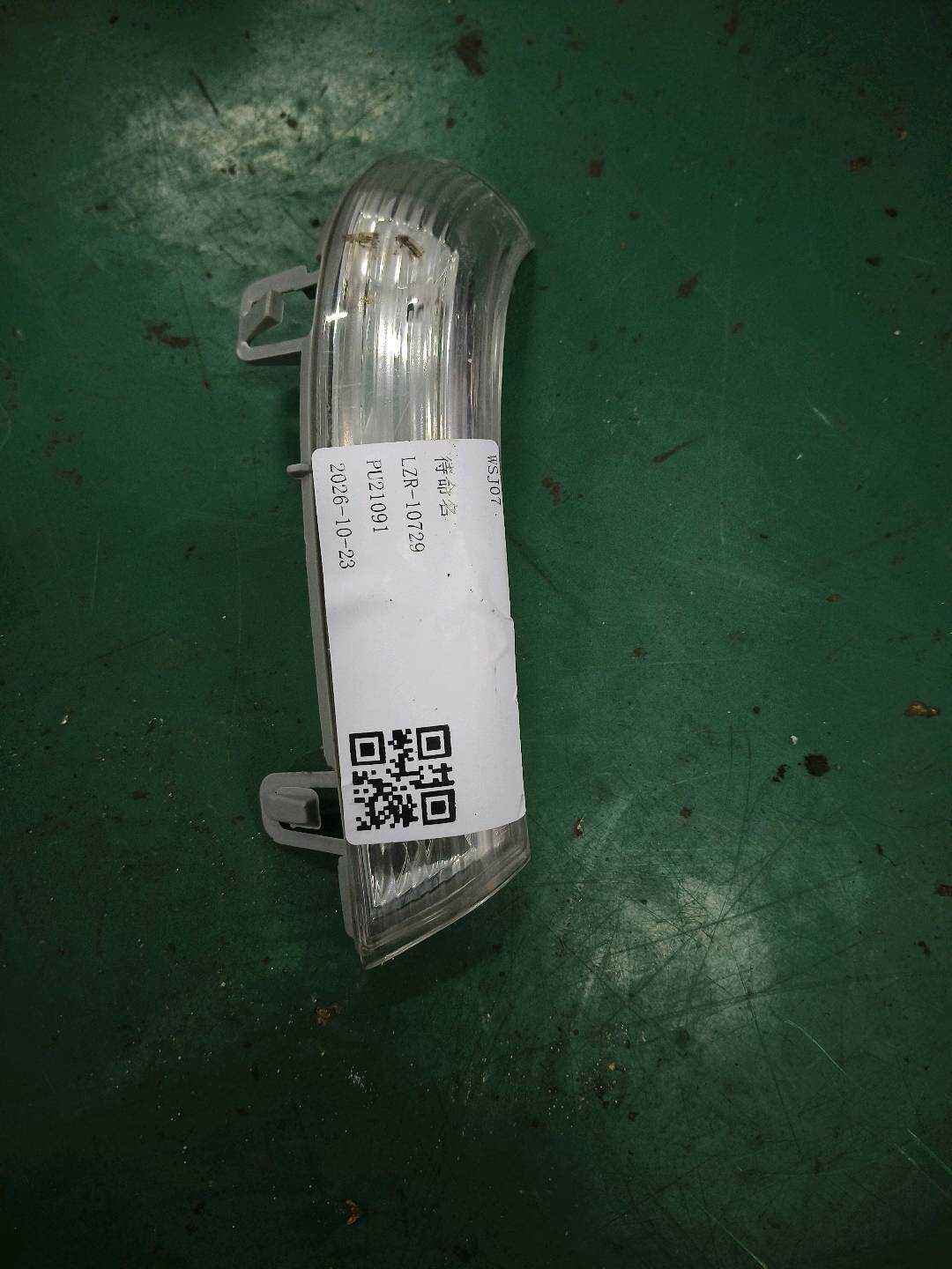 1K0949101 Side Mirror Turn Signal Light, Left
