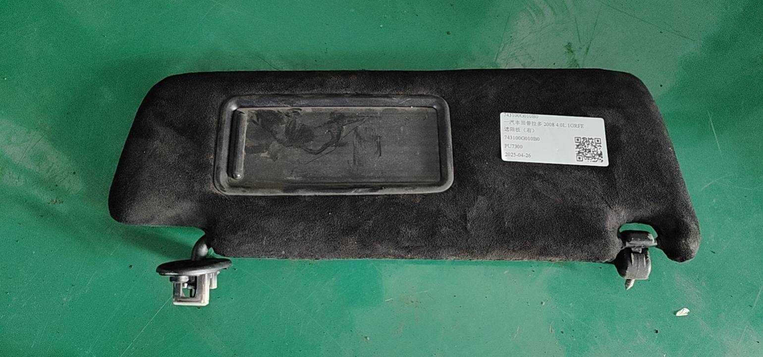 743100G010B0 遮阳板(右)