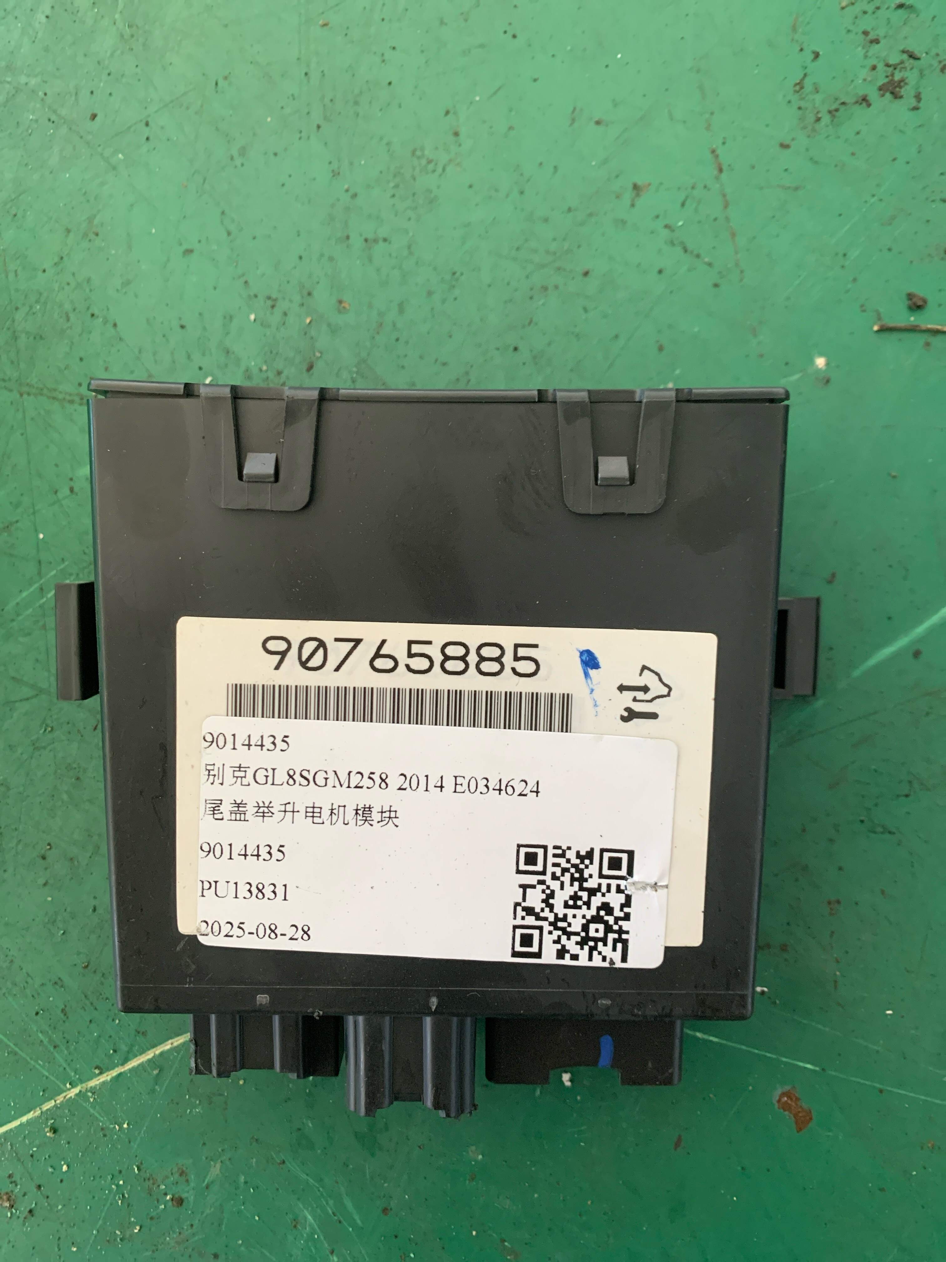 9014435 Tailgate Lift Motor Module