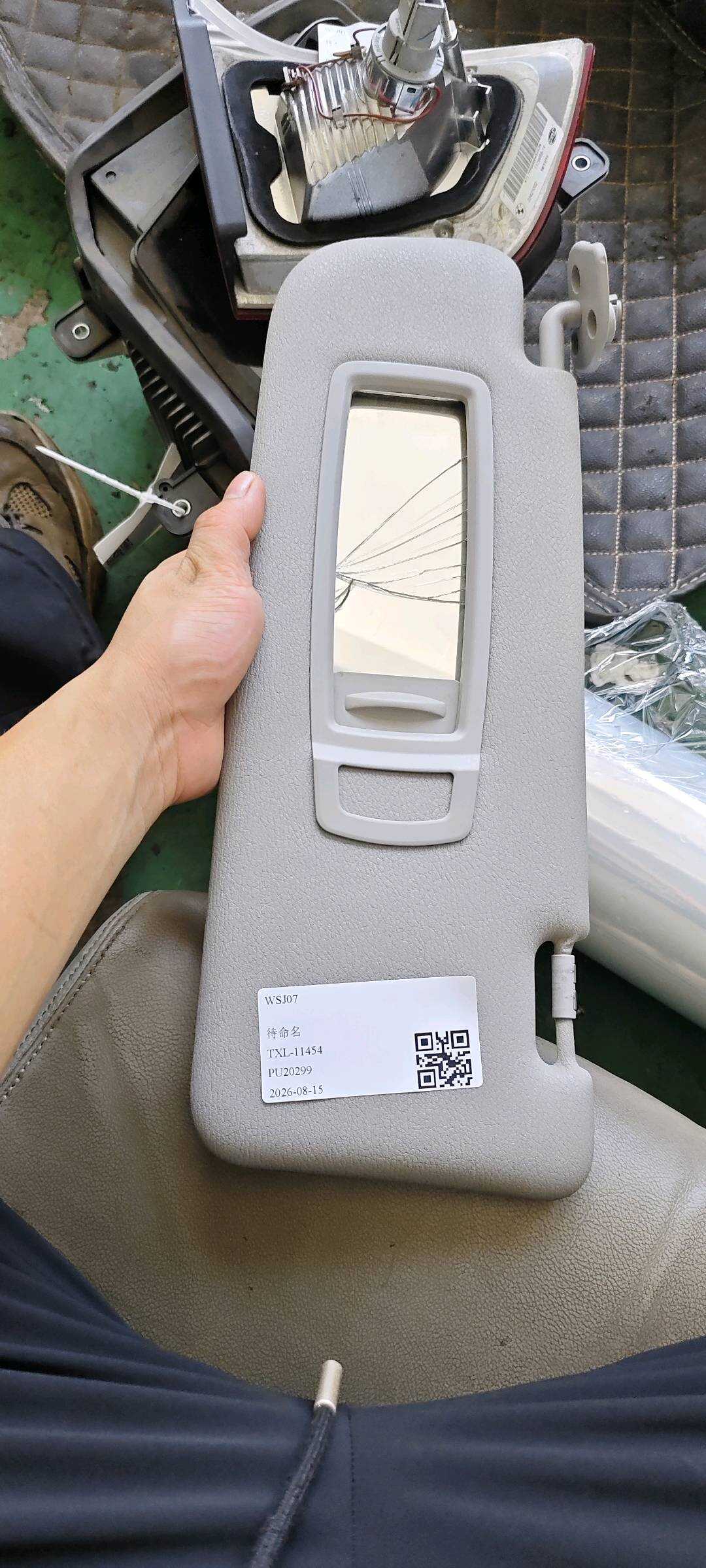 51167281643 遮阳板（左）