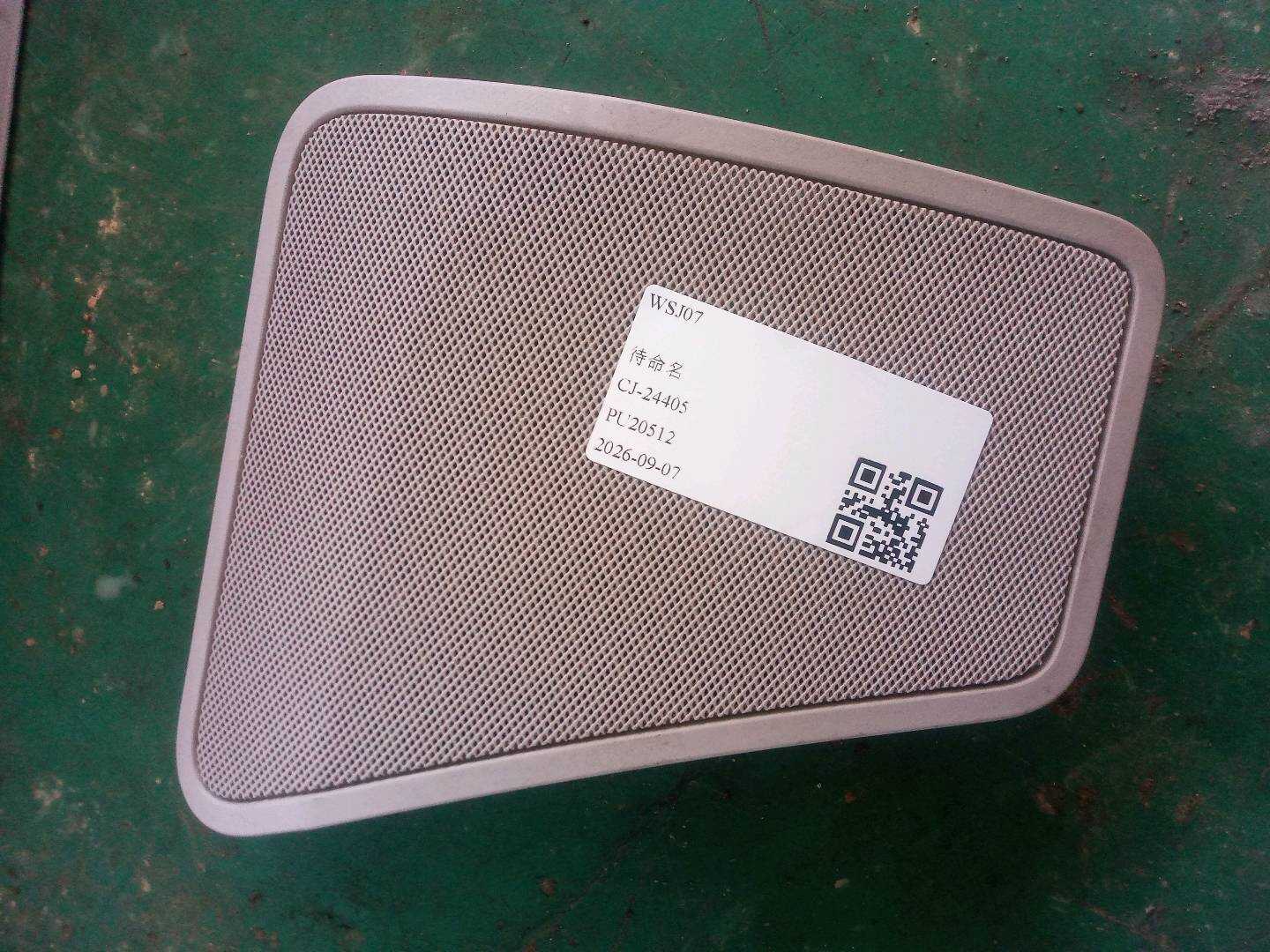 51469179863 后窗台饰板扬声器罩(左)