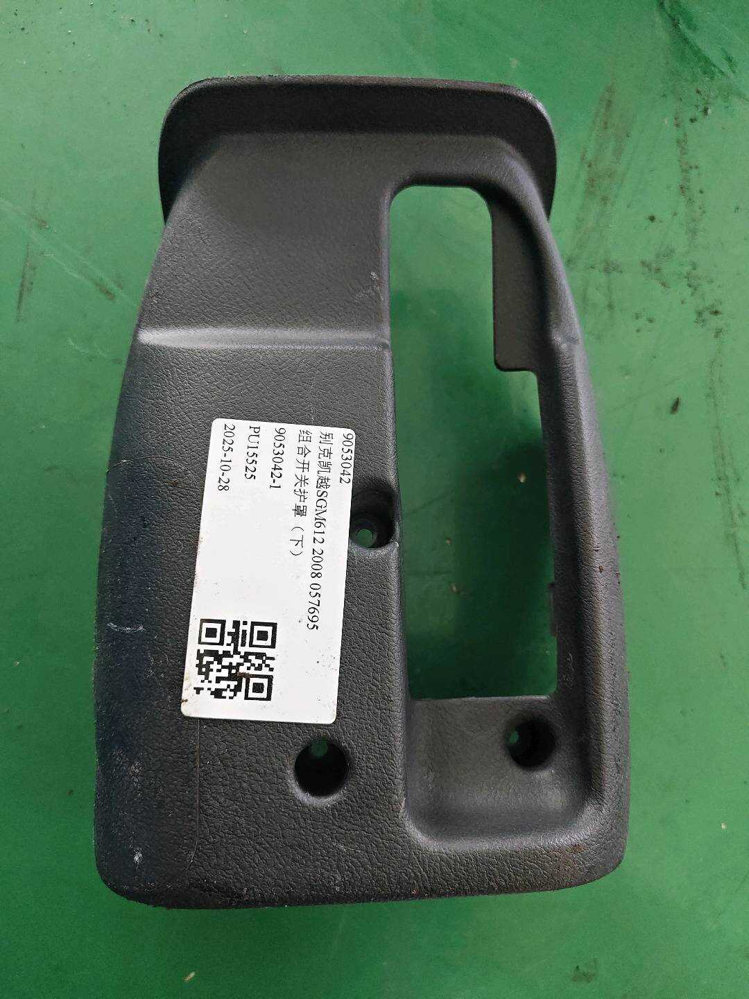 9053042 Combination Switch Cover, Lower