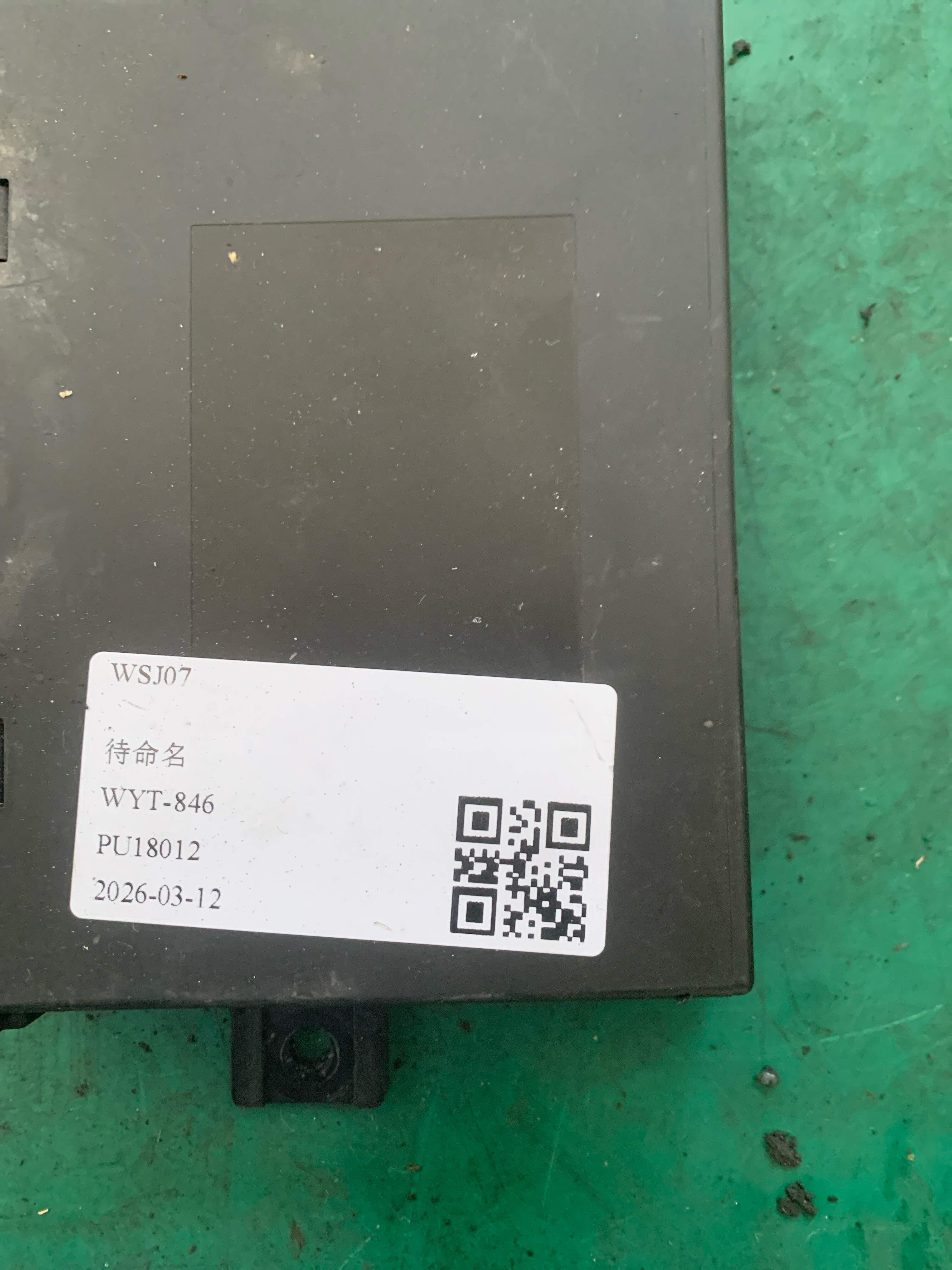 A2518203826 无钥匙启动模块