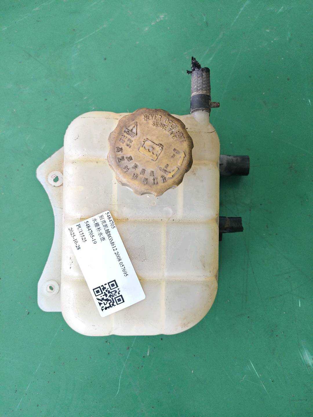 5484705 Radiator Overflow Tank