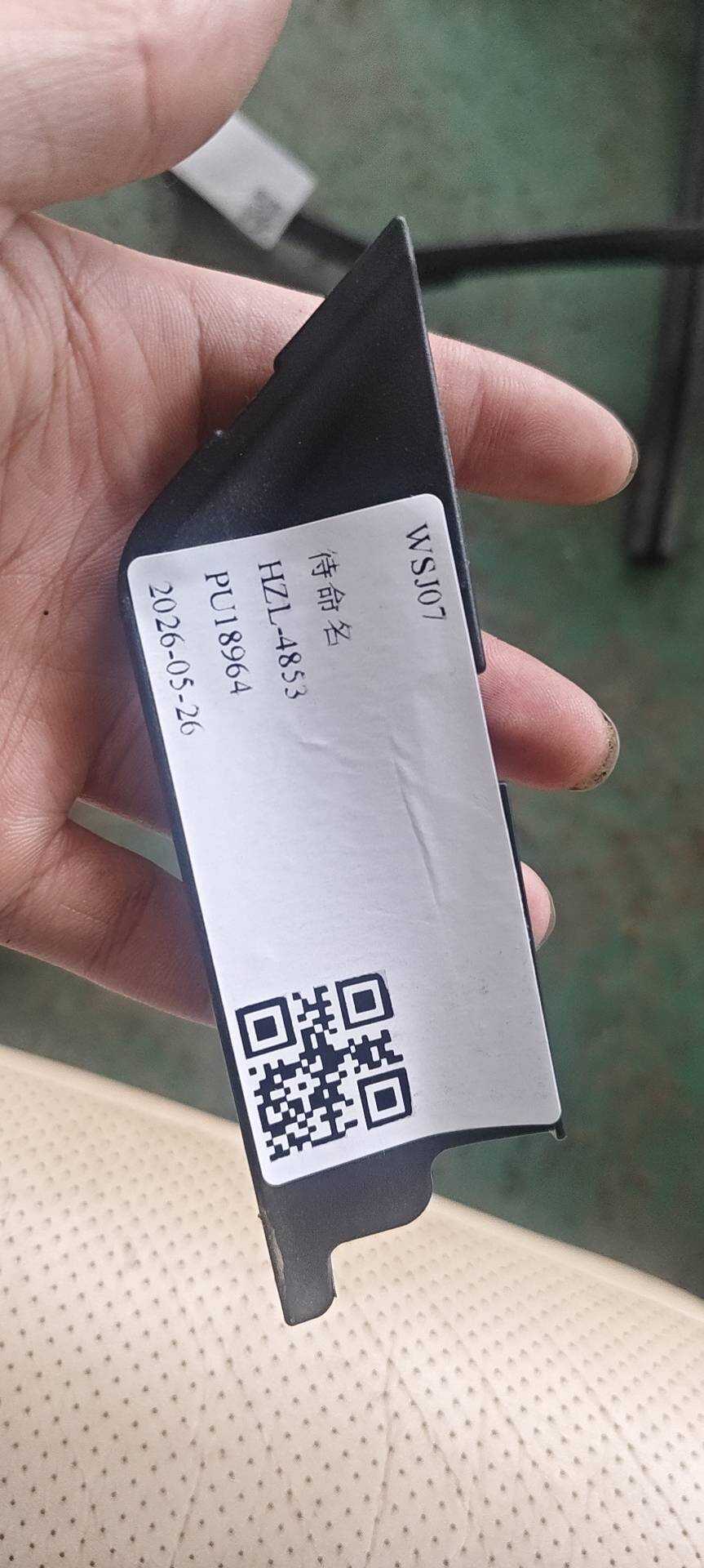 6600042436 右后车门内拉手堵盖