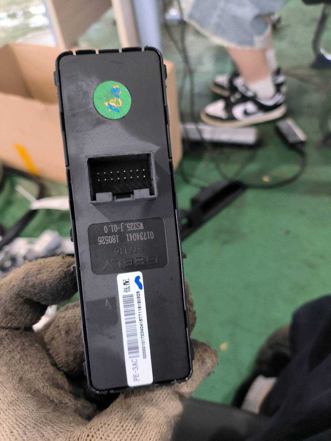 1017036026 左前车门电动玻璃升降开关