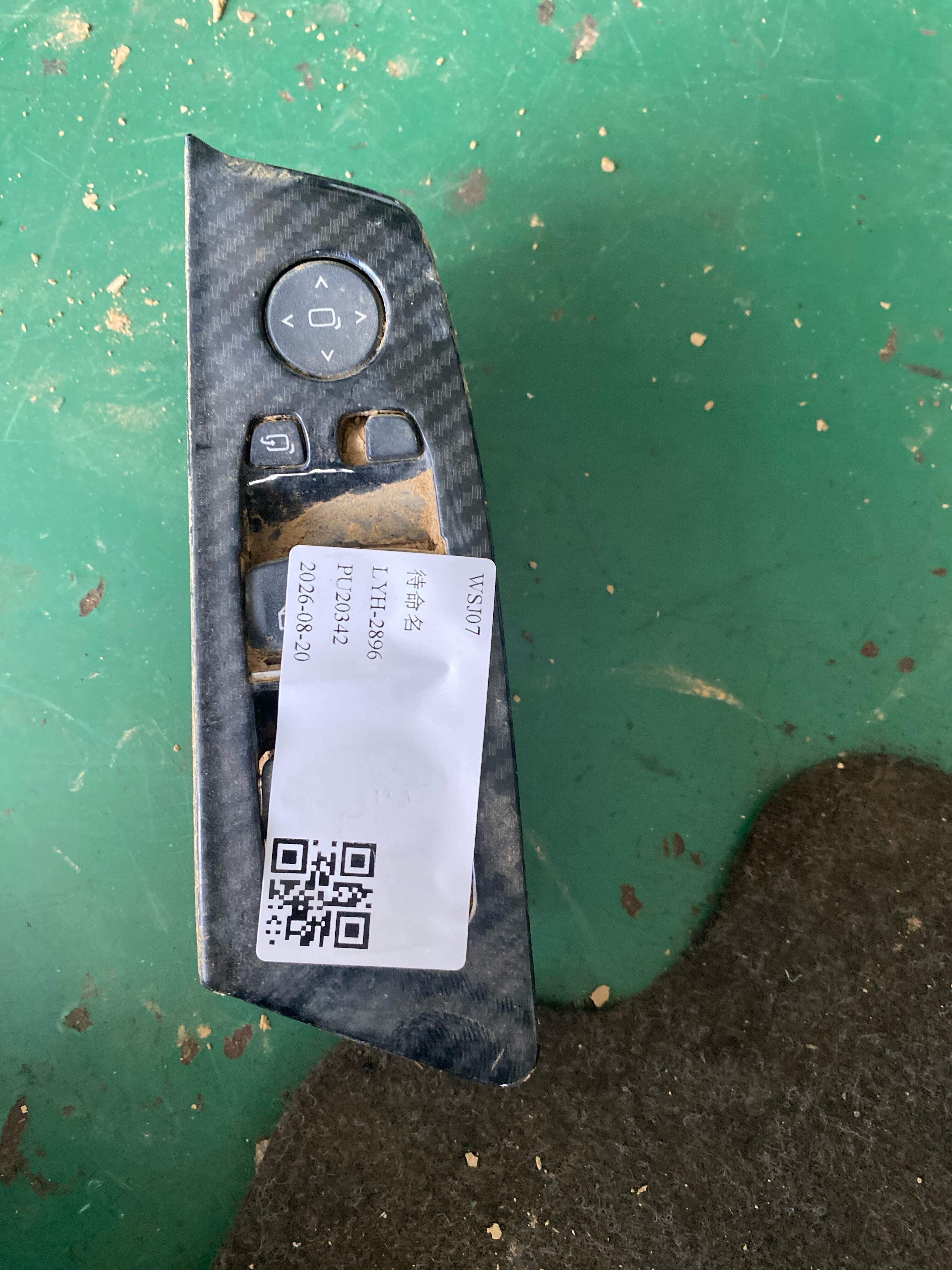 61316832728 前门玻璃升降开关(左)