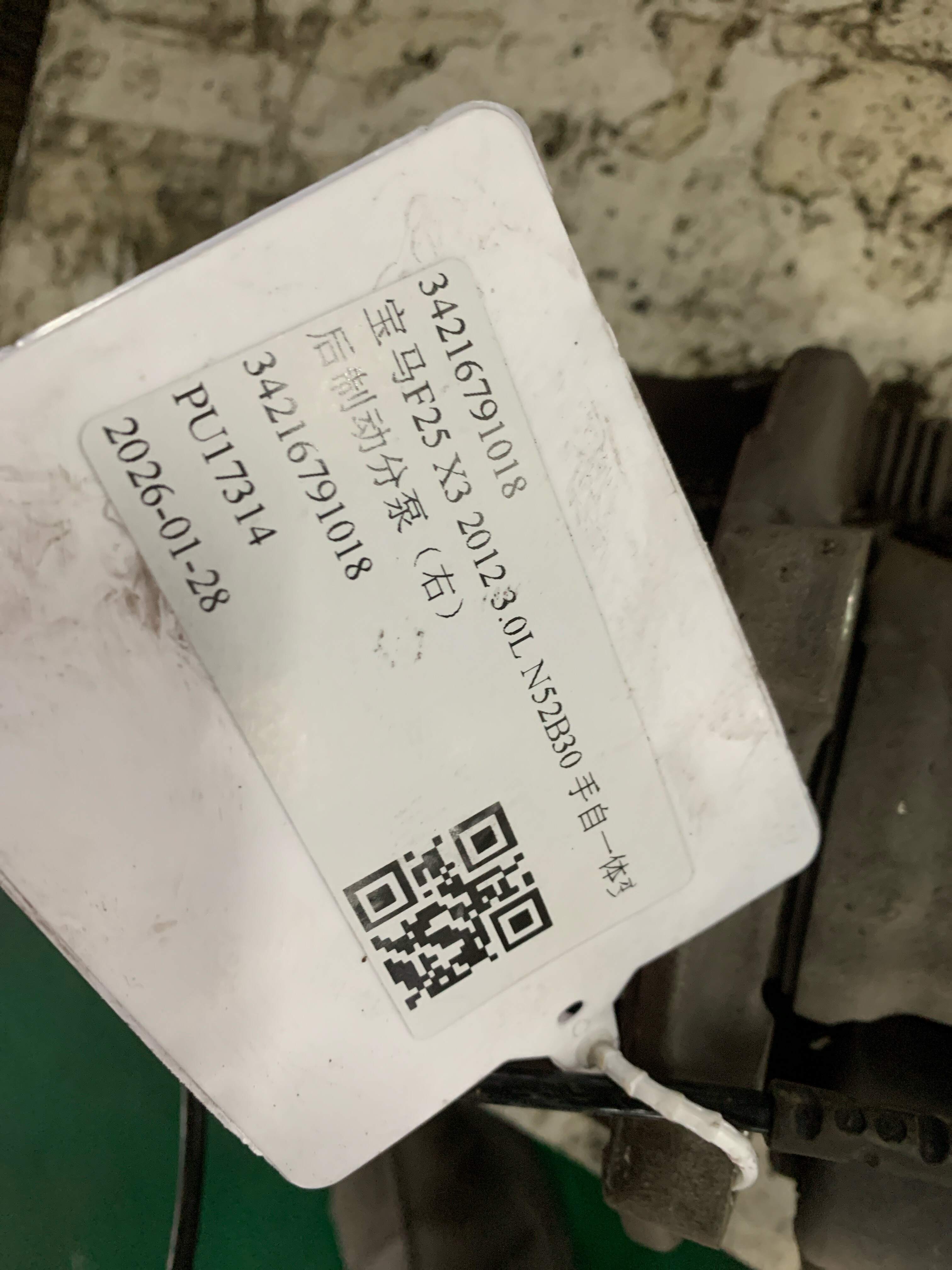 34216791018 后制动分泵(右)
