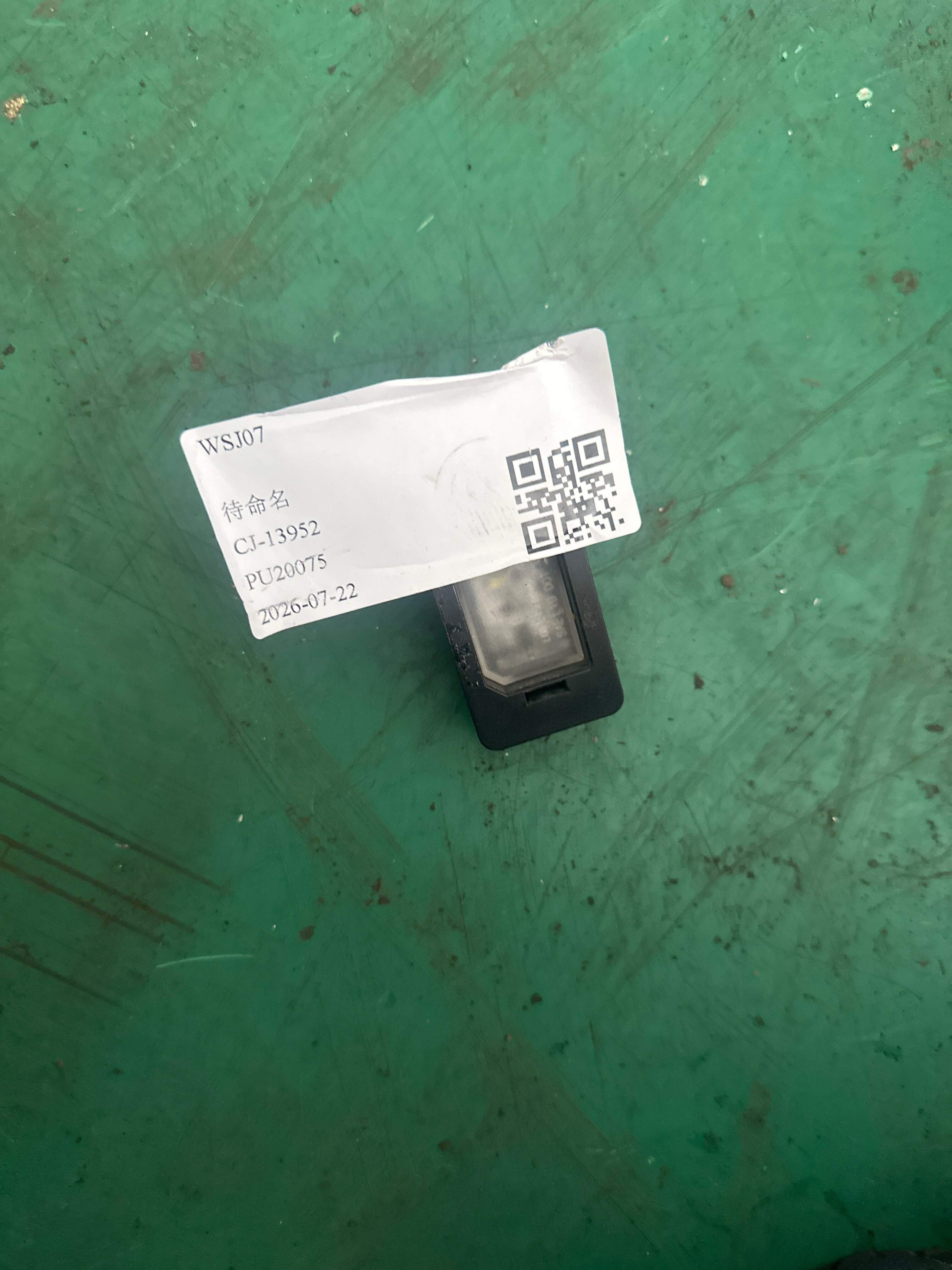 63269481841 后牌照灯