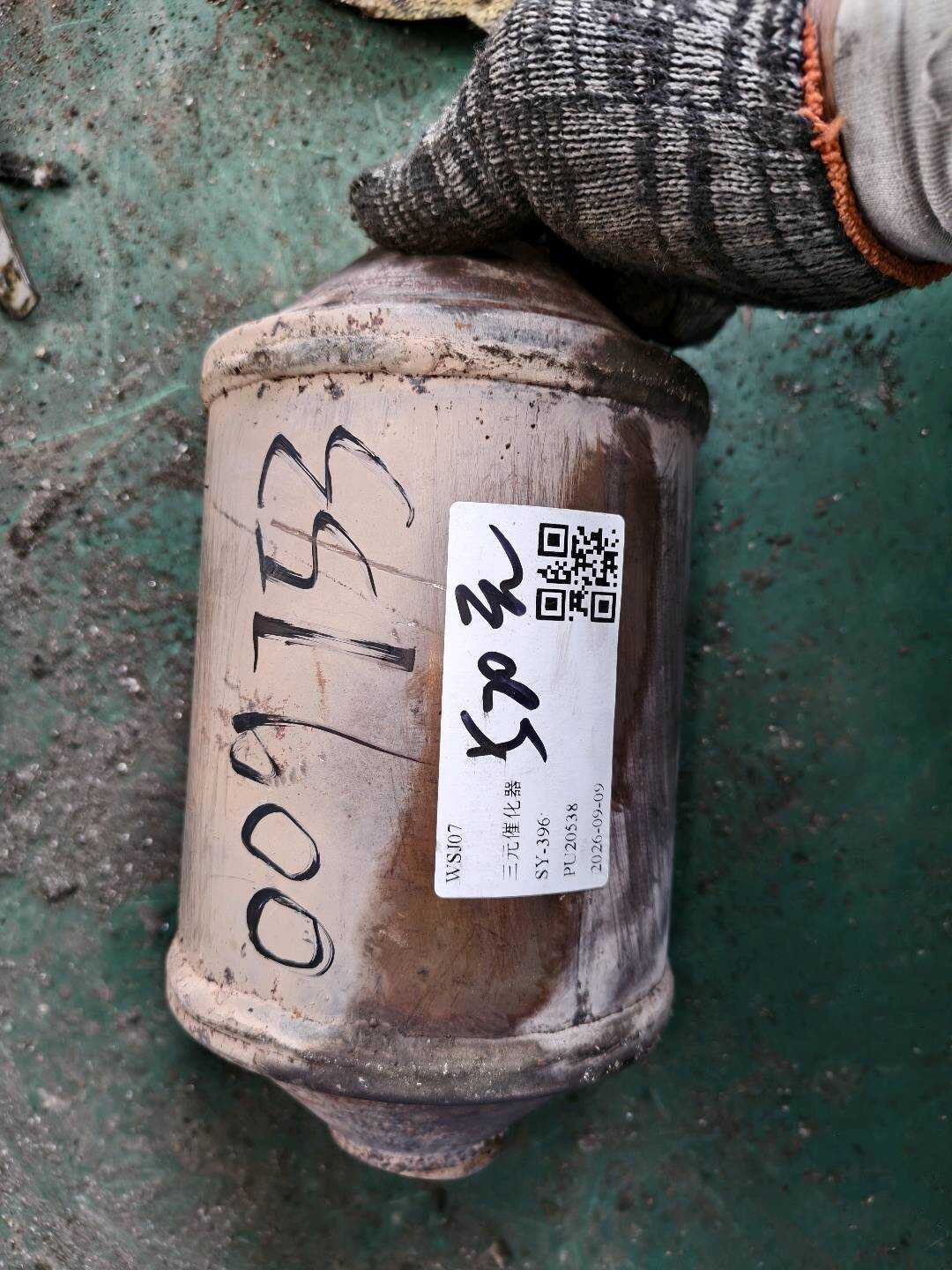 DV5190230 Three-Way Catalytic Converter