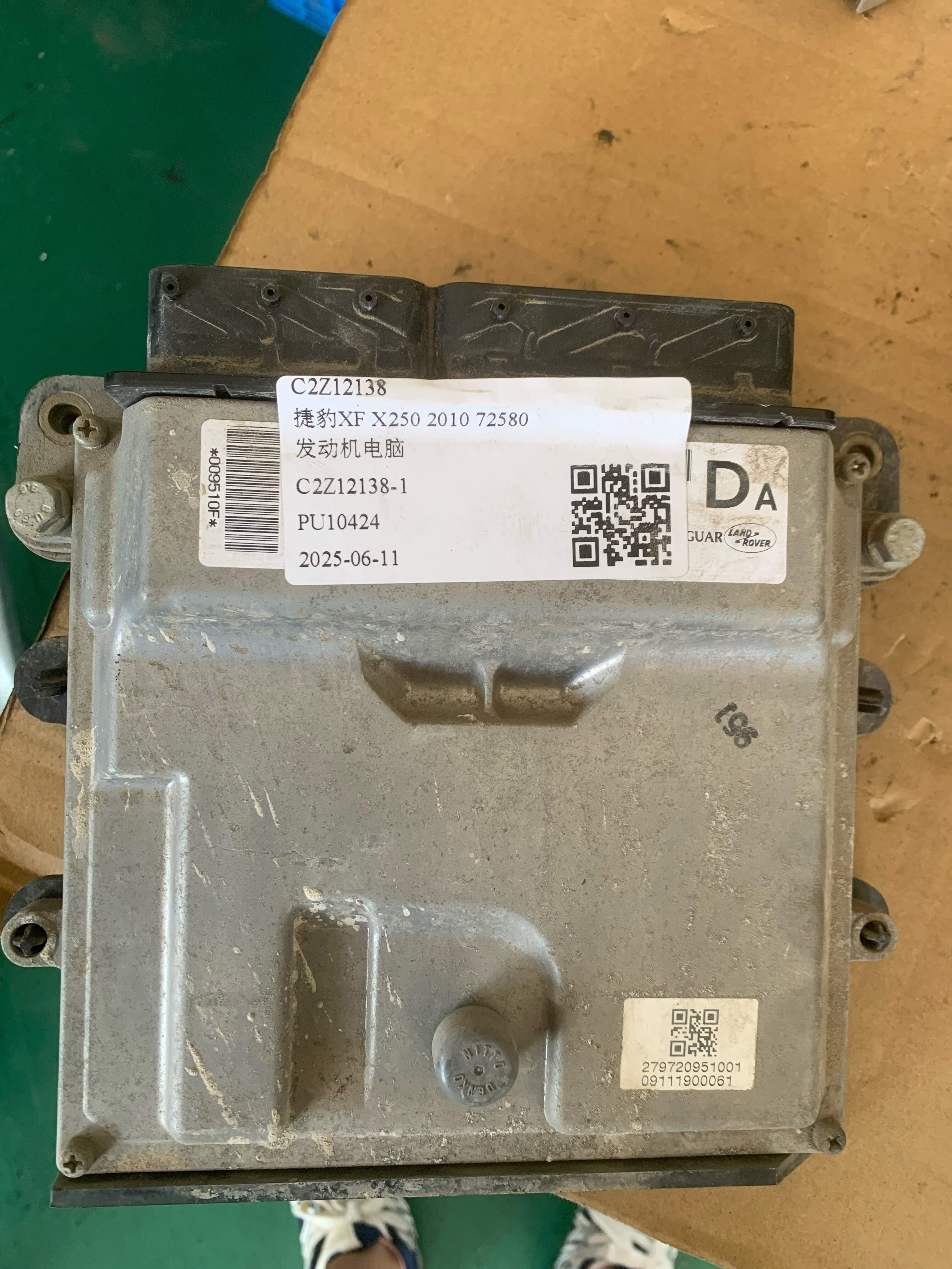 C2Z12138 Engine Control Unit (ECU)