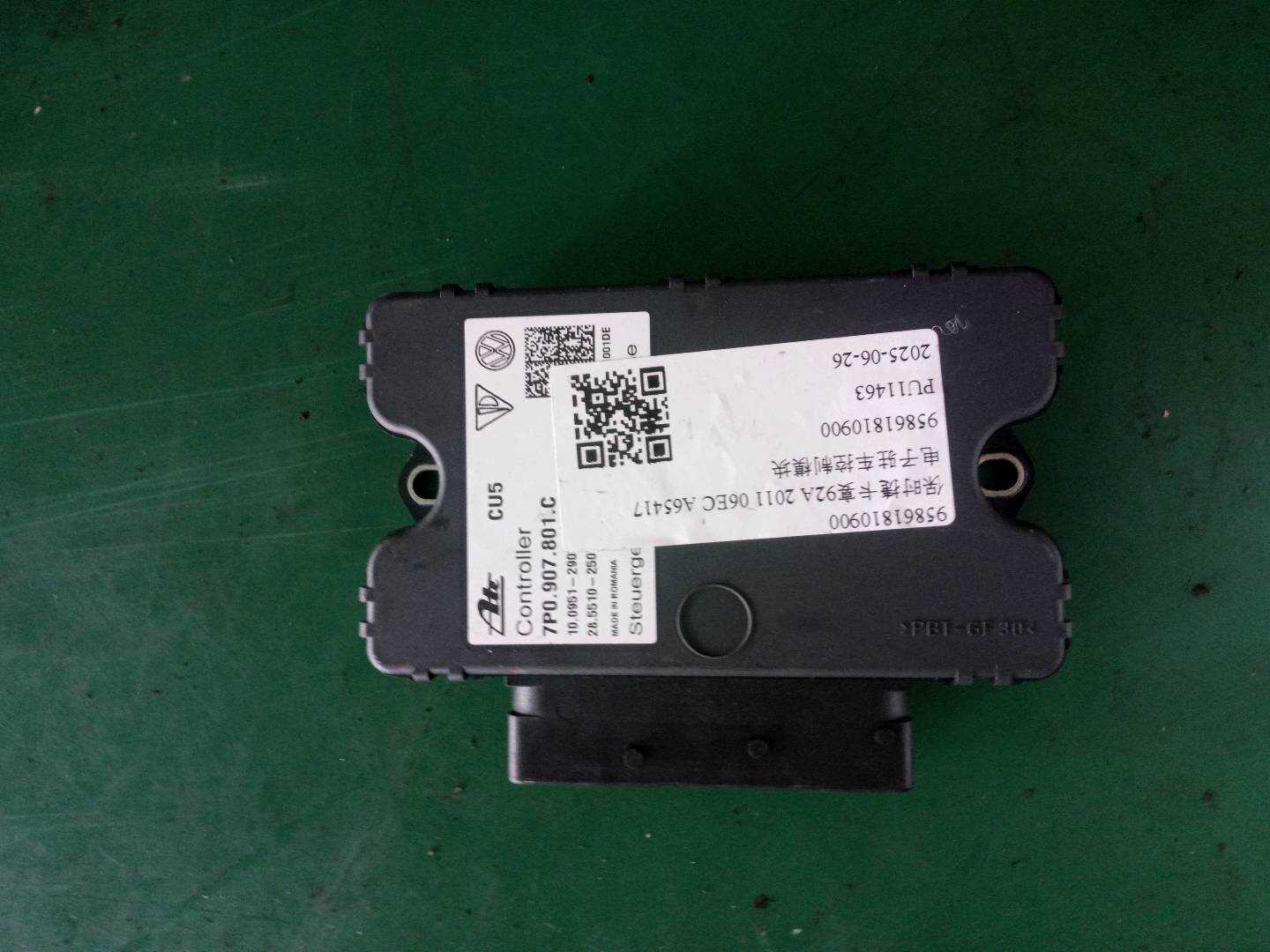 95861810900 电子驻车控制模块