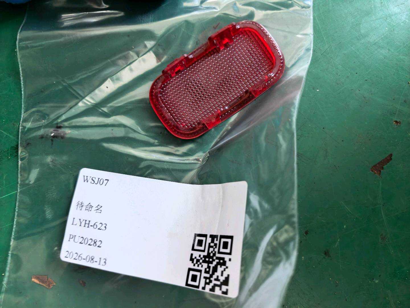 A2118250510 灯罩 驾驶员侧车门警告灯,左后