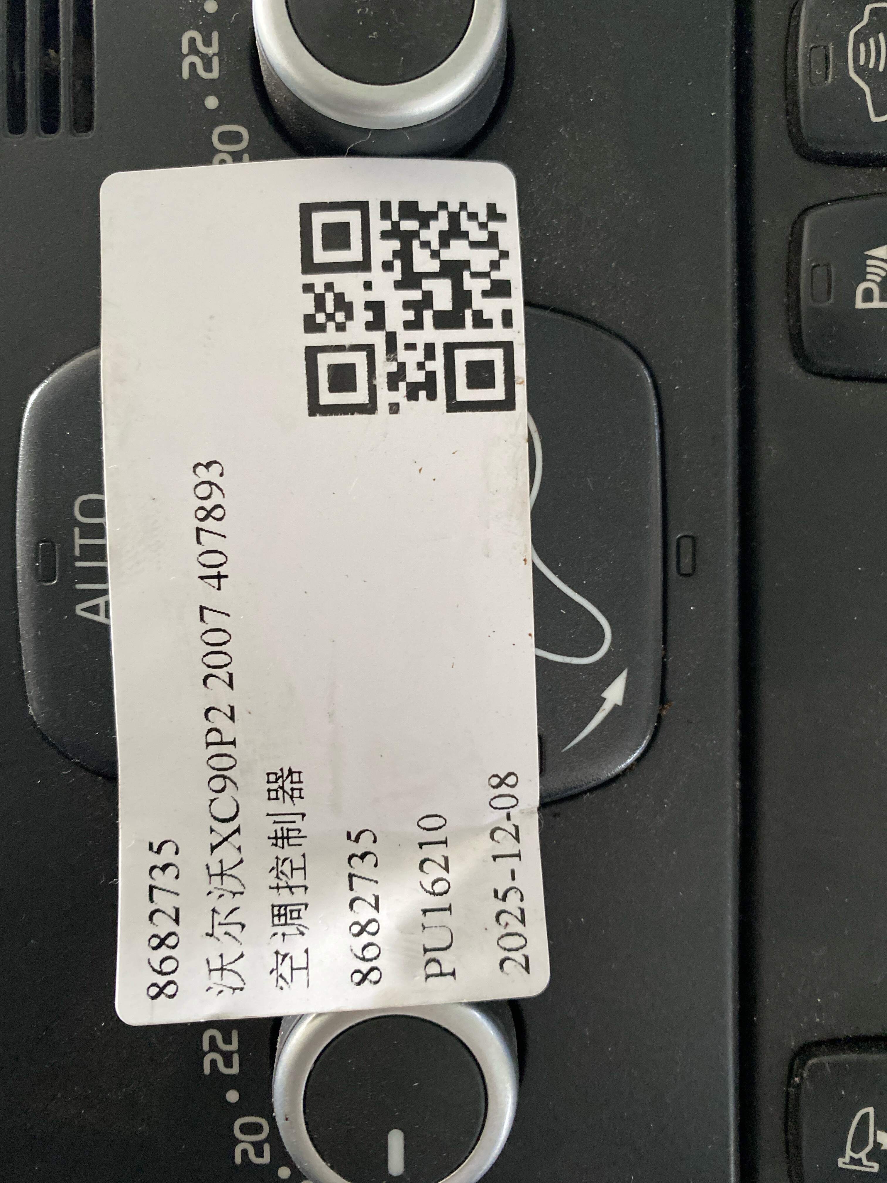 8682735 A/C Controller
