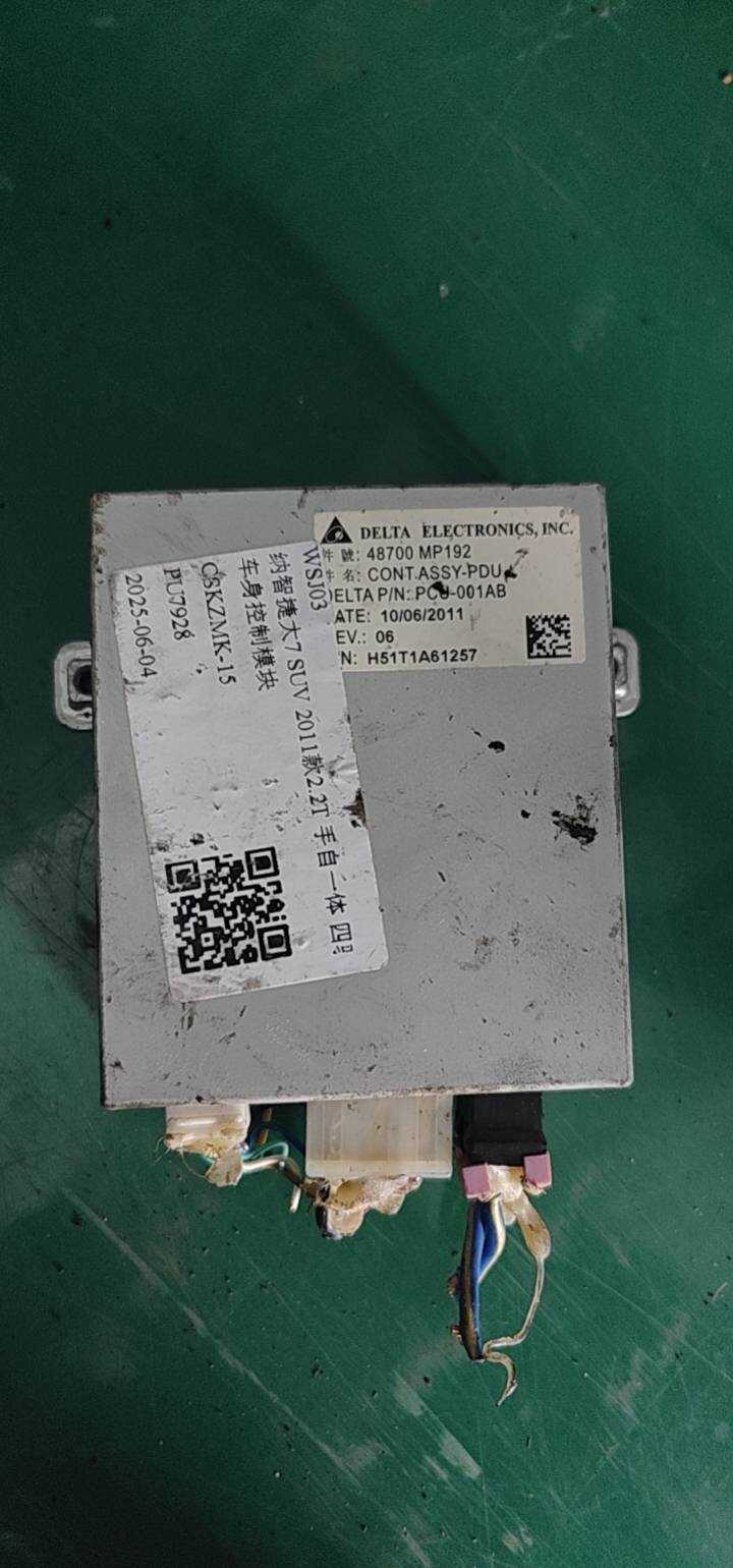284B0SA100C2 车身控制模块