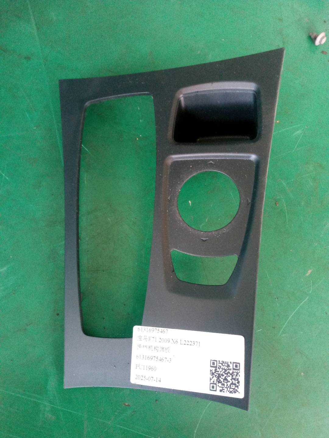 61316975467 Shift Mechanism Assembly