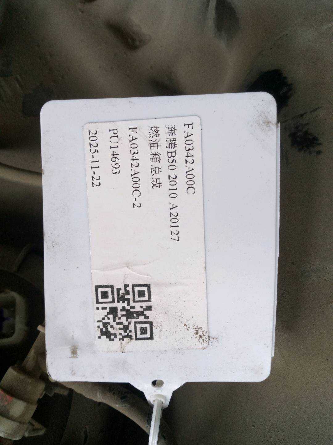 FA0342A00C 燃油箱总成