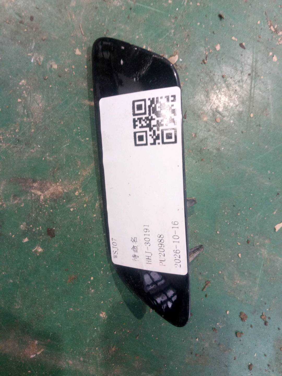 4F0955275B Front Headlight Washer Nozzle Cover, Left