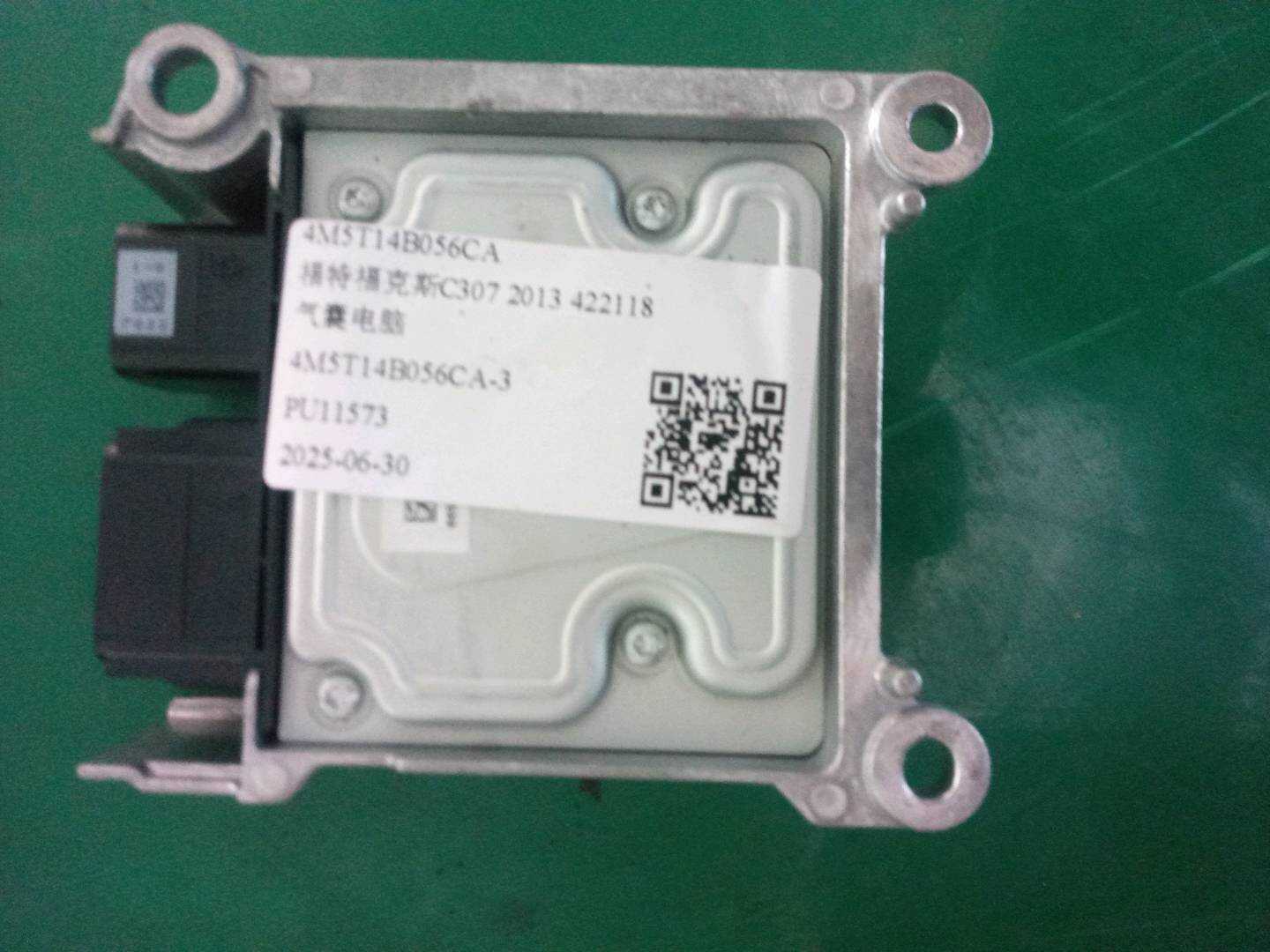 4M5T14B056CA 气囊电脑